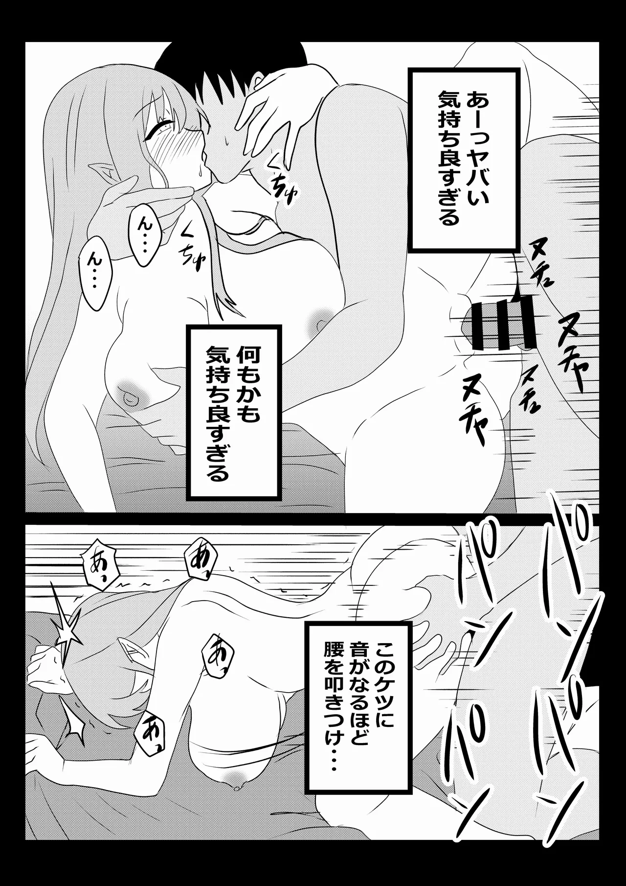 Non Non Nonbiri Isekai Nouka Harem 5 - Page 32