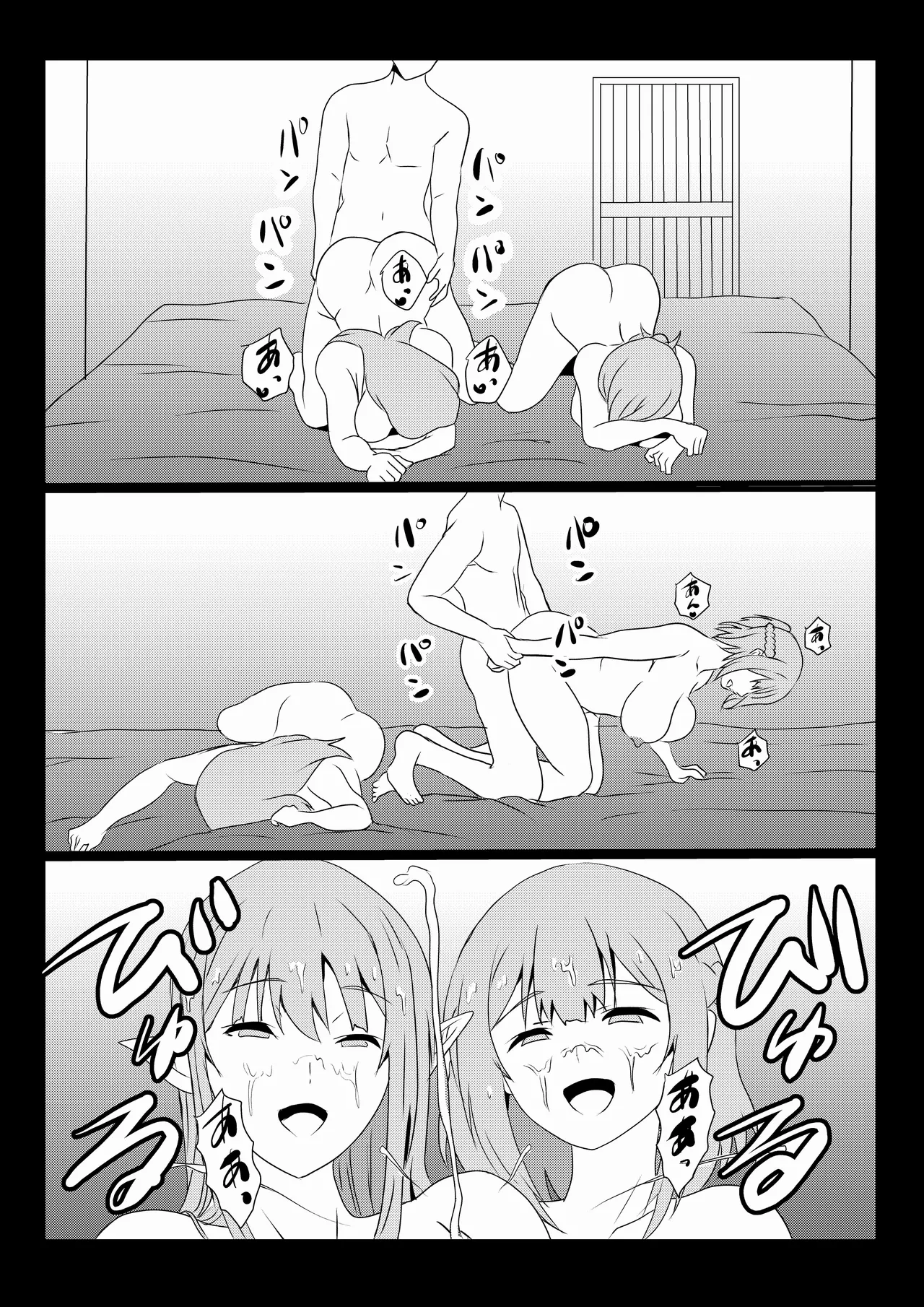 Non Non Nonbiri Isekai Nouka Harem 5 - Page 42