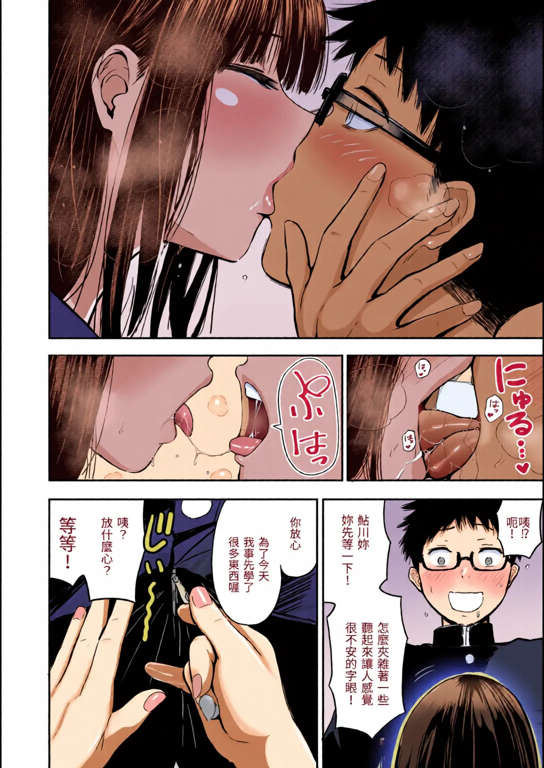 Shikoresugii! Shikorism more & more!!!!!! - Page 13