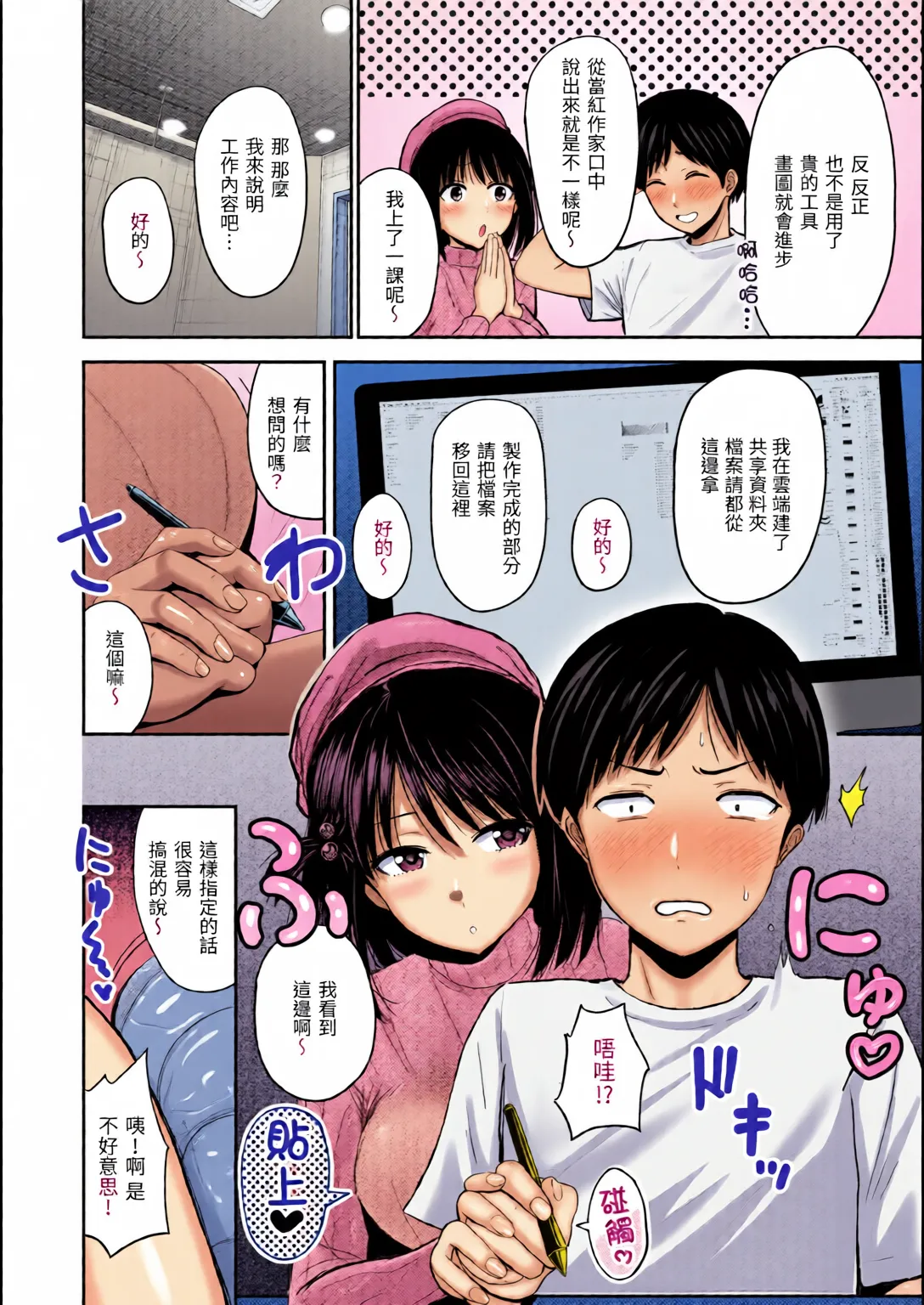 Shikoresugii! Shikorism more & more!!!!!! - Page 31