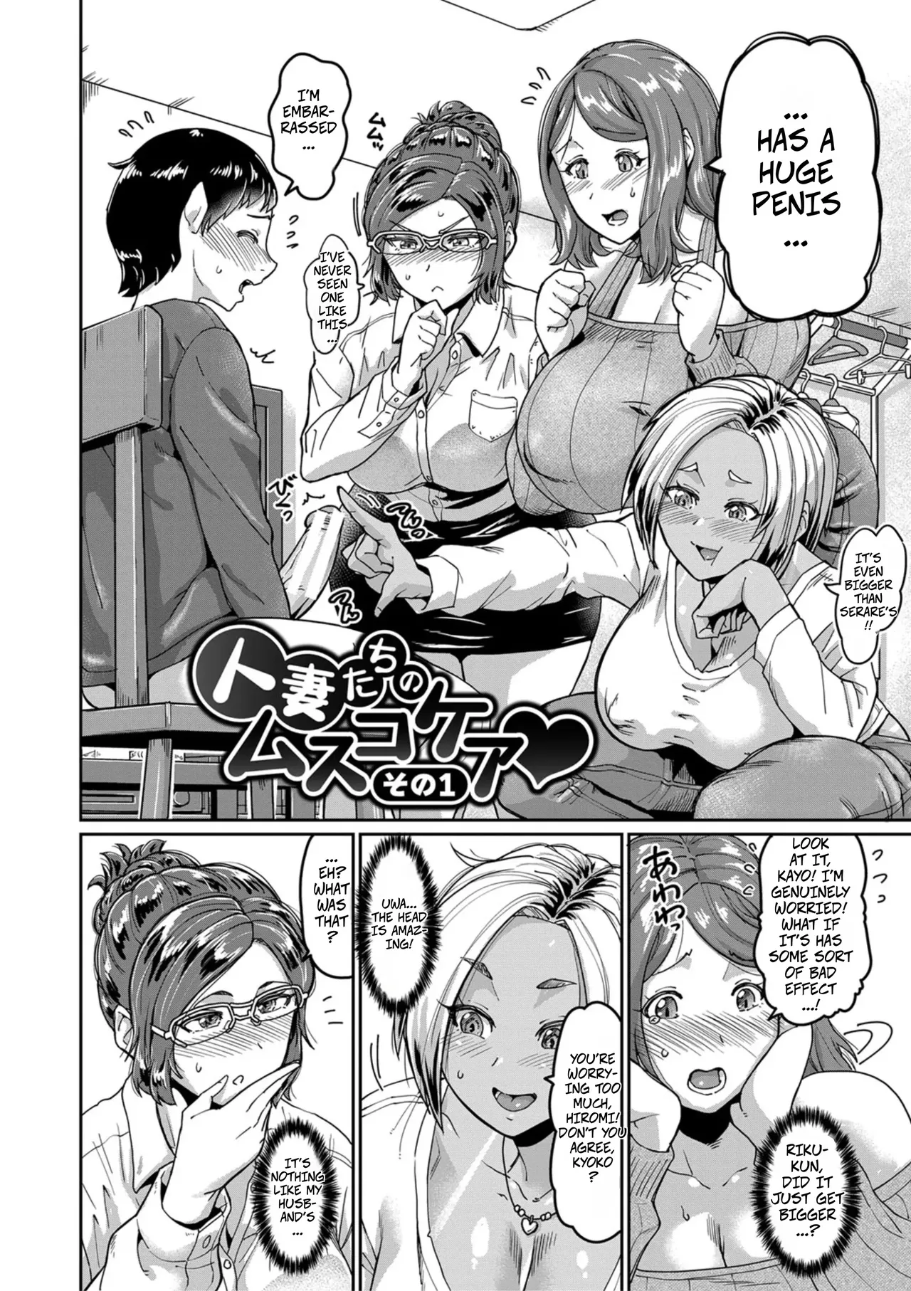 Page 2 of [Sorahachi Midoro] Married Women's Son Care: Oh No, Is My Son's Penis Too Big...? Ch 1 -- Hitozuma-tachi no Musuko Care - Yada, Uchi no Ko, Ookisugi...? [Digital]
