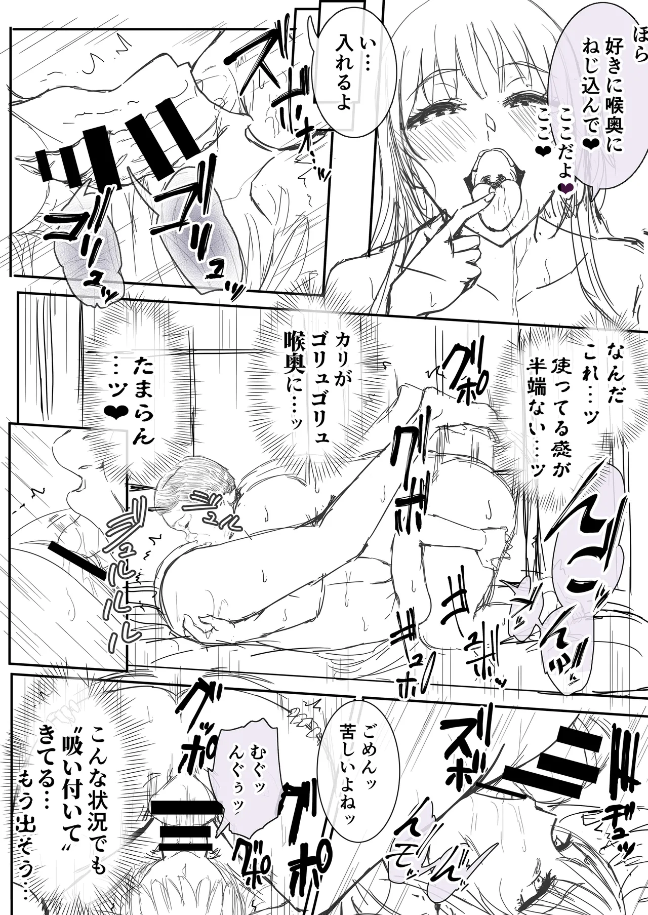 Kajitsu 11 - Kajitsu Eleven - Page 48