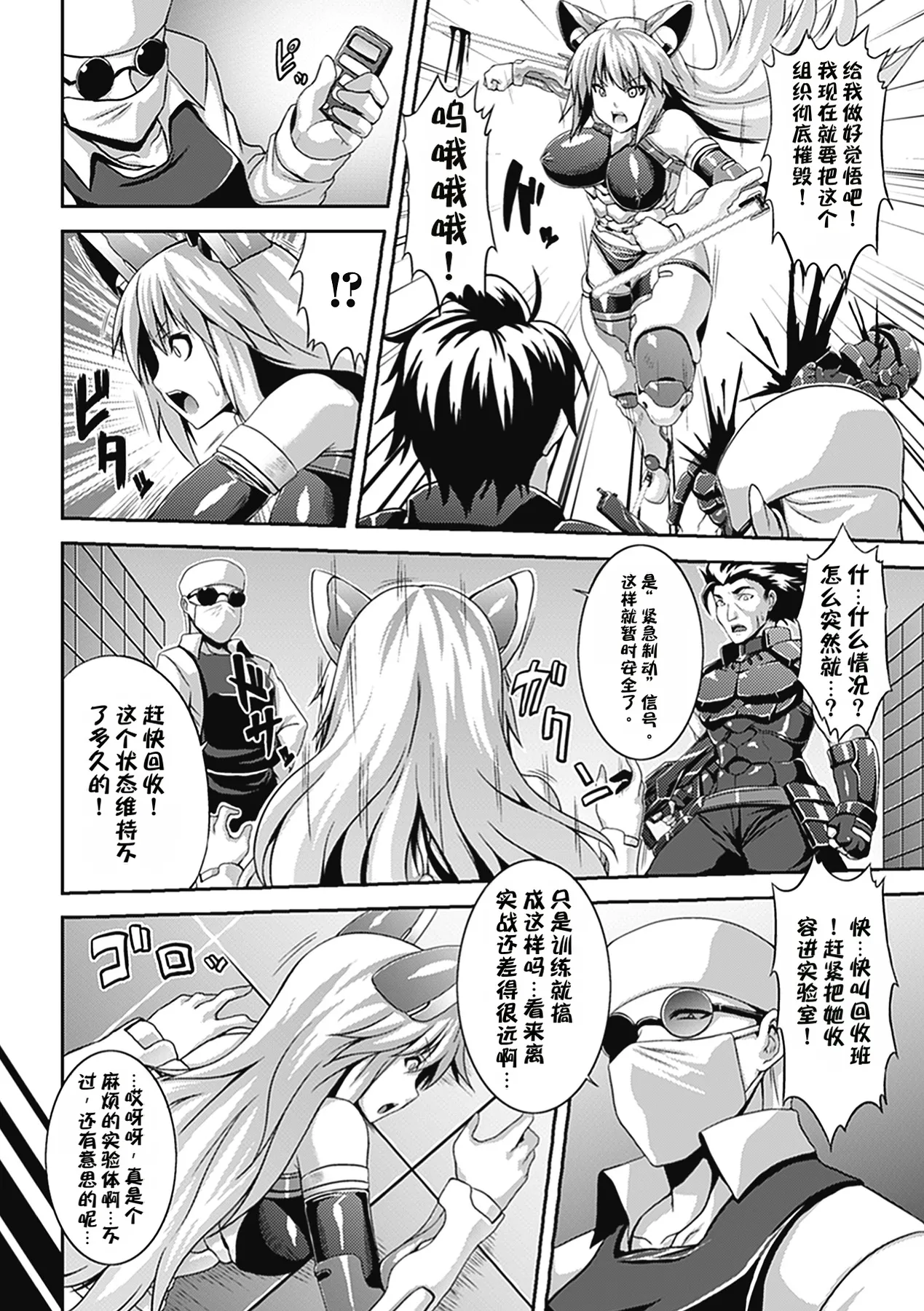 Page 2 of Miria's Mind【流芯宇宙机翻 润色】