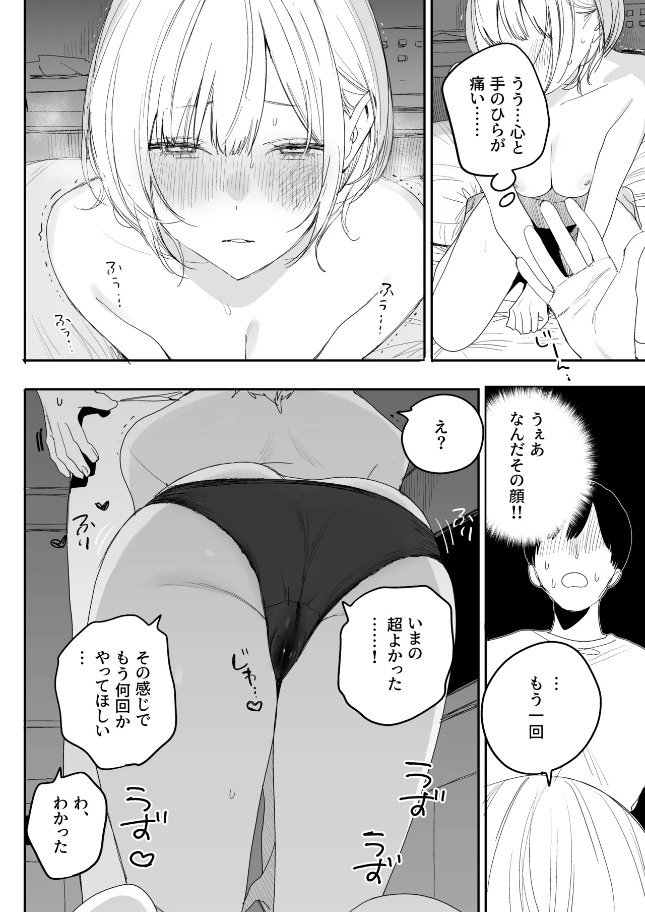 Page 14 of [Misoshiru Senmonten (Nako Sir)] Ore no Seiheki o Guchagucha ni Shite Oite Shiranai Aida ni Kekkon Shite ita Moto SeFri to Saigo no Bachiboko Sex Osame suru Hanashi