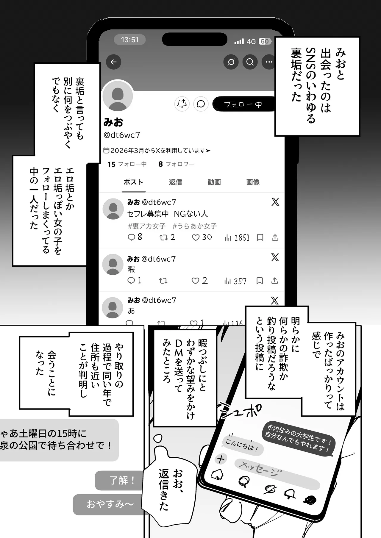 Page 3 of Ore no Seiheki o Guchagucha ni Shite Oite Shiranai Aida ni Kekkon Shite ita Moto SeFri to Saigo no Bachiboko Sex Osame suru Hanashi