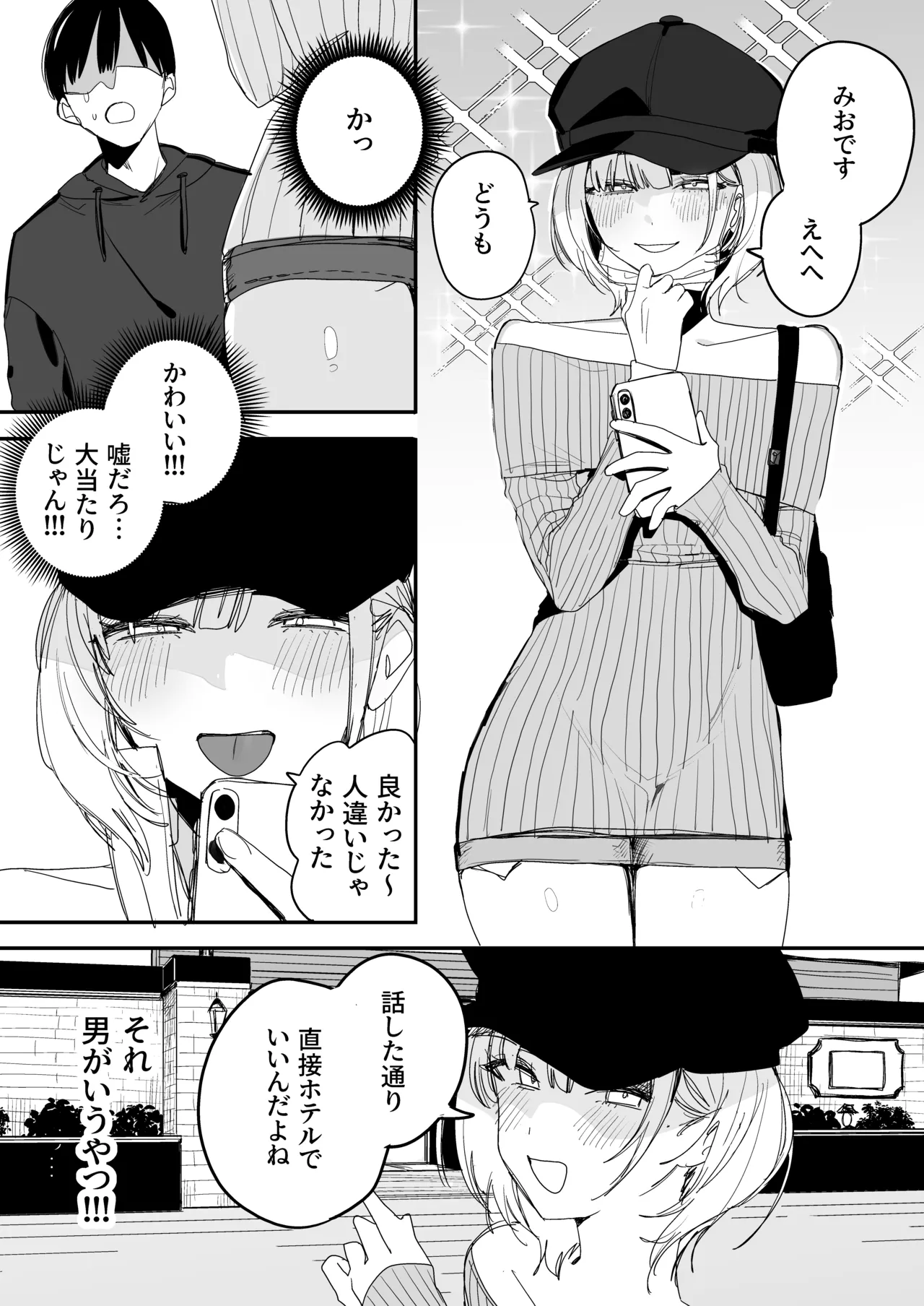 Page 5 of Ore no Seiheki o Guchagucha ni Shite Oite Shiranai Aida ni Kekkon Shite ita Moto SeFri to Saigo no Bachiboko Sex Osame suru Hanashi