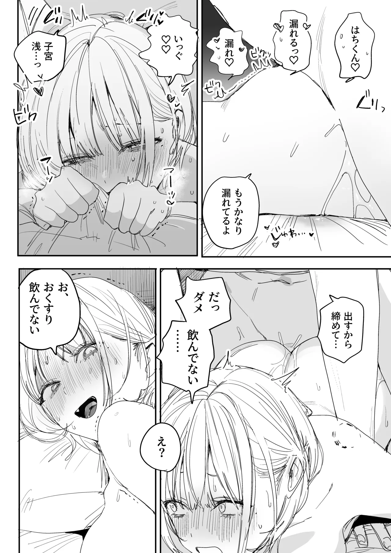 Page 56 of [Misoshiru Senmonten (Nako Sir)] Ore no Seiheki o Guchagucha ni Shite Oite Shiranai Aida ni Kekkon Shite ita Moto SeFri to Saigo no Bachiboko Sex Osame suru Hanashi