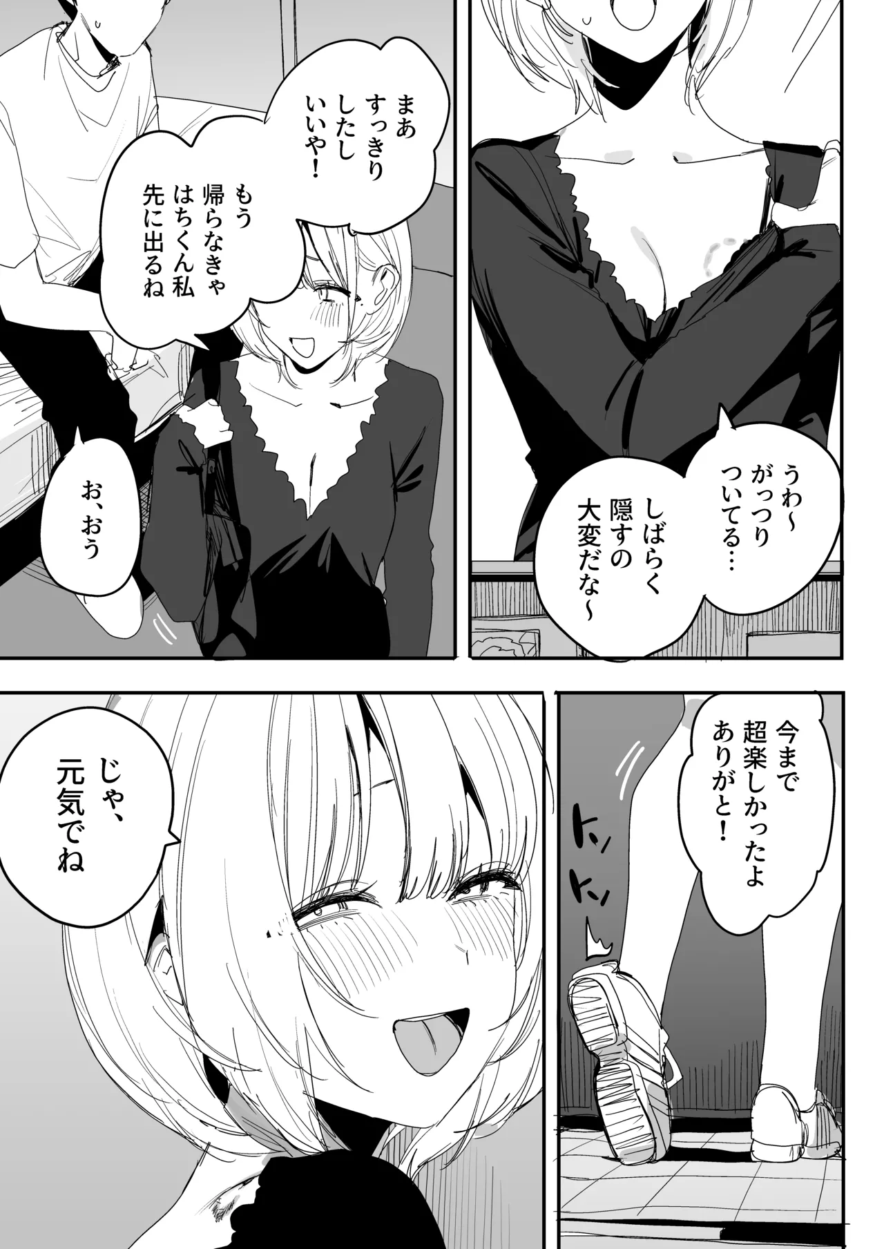 Page 69 of Ore no Seiheki o Guchagucha ni Shite Oite Shiranai Aida ni Kekkon Shite ita Moto SeFri to Saigo no Bachiboko Sex Osame suru Hanashi