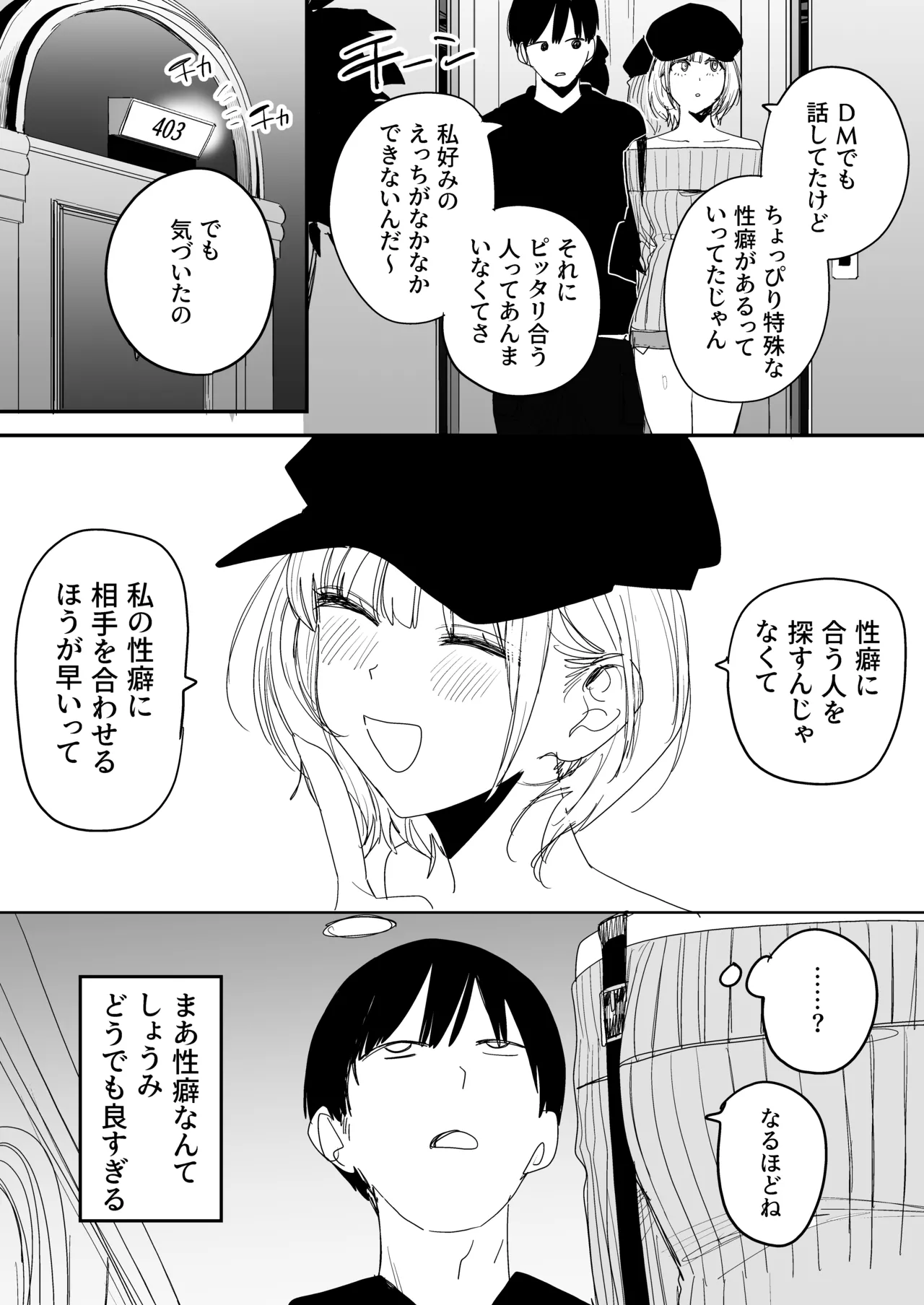 Page 7 of Ore no Seiheki o Guchagucha ni Shite Oite Shiranai Aida ni Kekkon Shite ita Moto SeFri to Saigo no Bachiboko Sex Osame suru Hanashi
