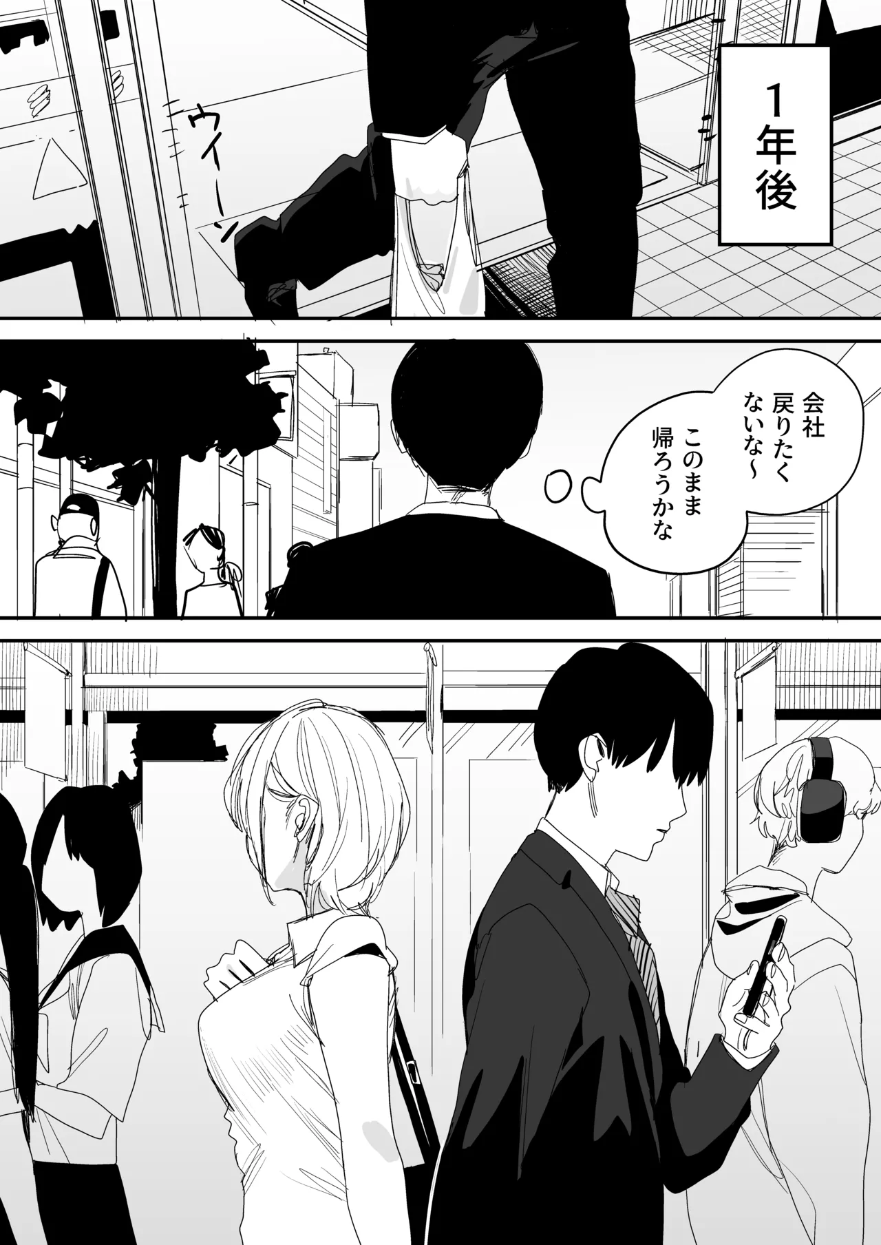 Page 71 of Ore no Seiheki o Guchagucha ni Shite Oite Shiranai Aida ni Kekkon Shite ita Moto SeFri to Saigo no Bachiboko Sex Osame suru Hanashi