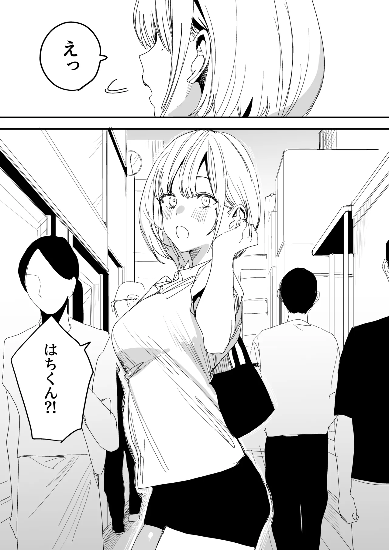 Page 72 of Ore no Seiheki o Guchagucha ni Shite Oite Shiranai Aida ni Kekkon Shite ita Moto SeFri to Saigo no Bachiboko Sex Osame suru Hanashi