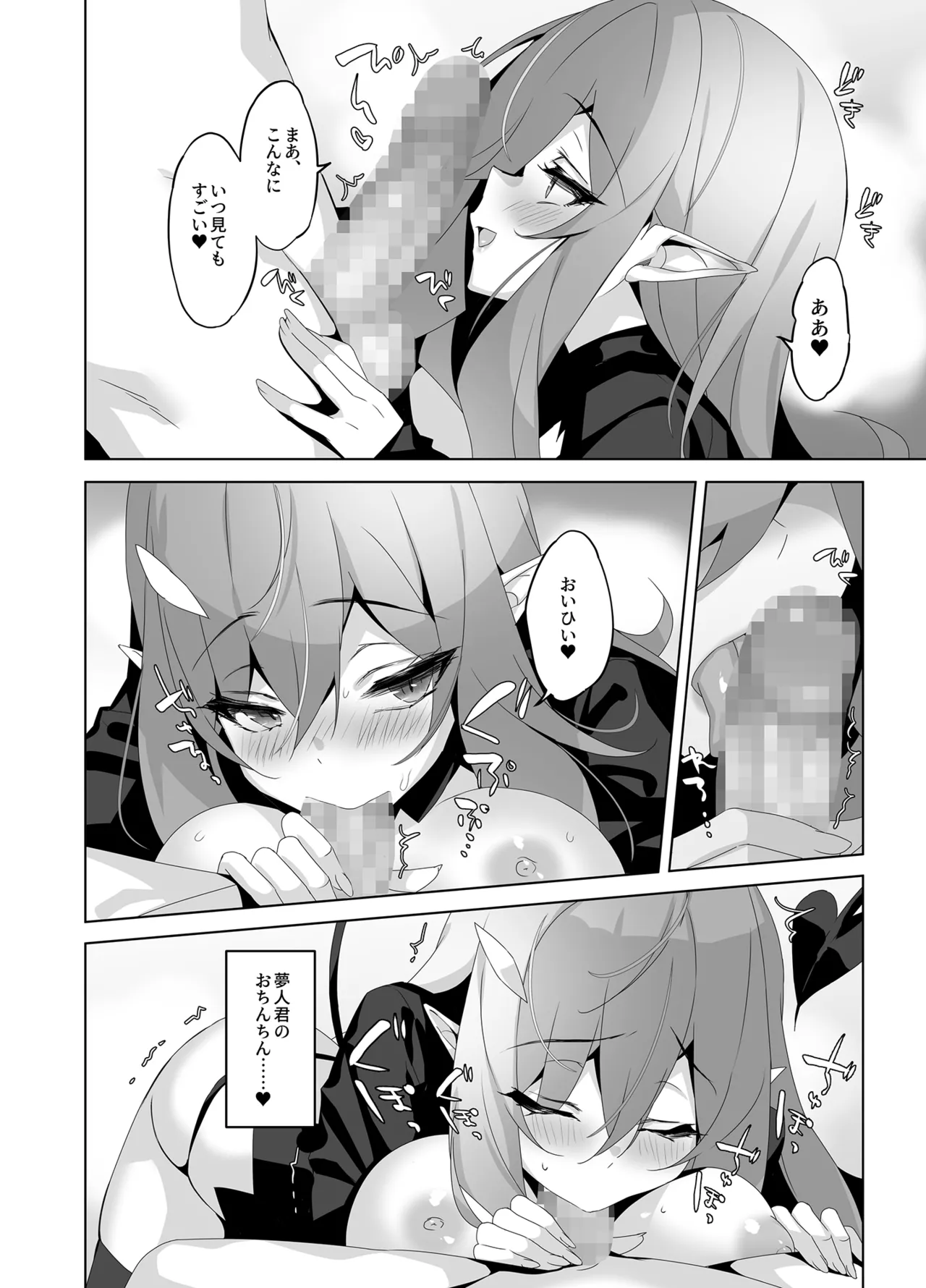 Ore to Kanojo no Gensuimu Tan - Page 33