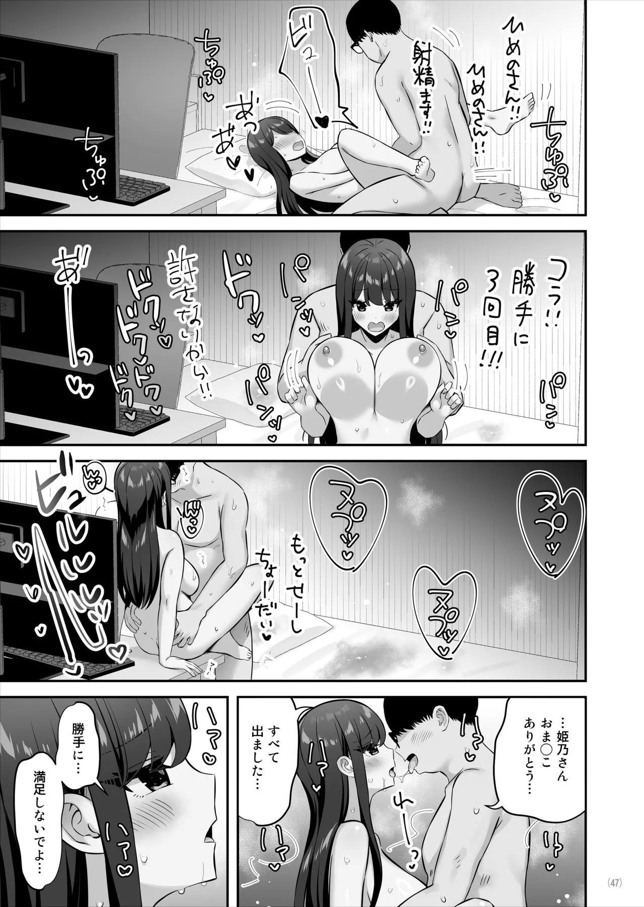 Page 48 of [Maritozzo (Pakupakuchi)] Oyagacha SSR Gal ga Mikudashite ita Shomin Chinpo de Ikasarechau Hanashi