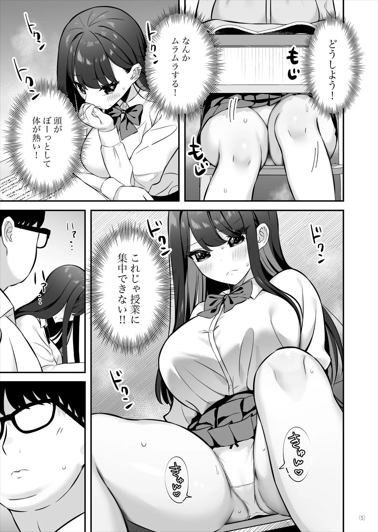Page 6 of [Maritozzo (Pakupakuchi)] Oyagacha SSR Gal ga Mikudashite ita Shomin Chinpo de Ikasarechau Hanashi