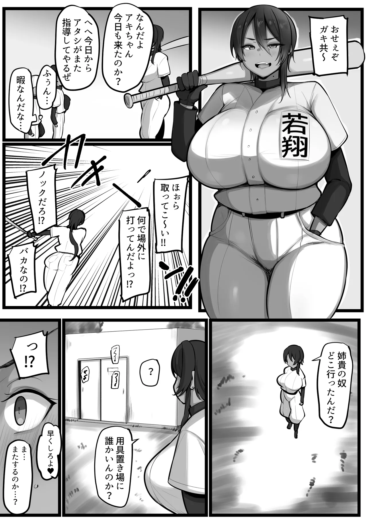 Page 11 of [Nekohachi Eigyoubu (Neko Samurai)] Bokura no Megami-sama wa... 2 (Monochrome Ban)
