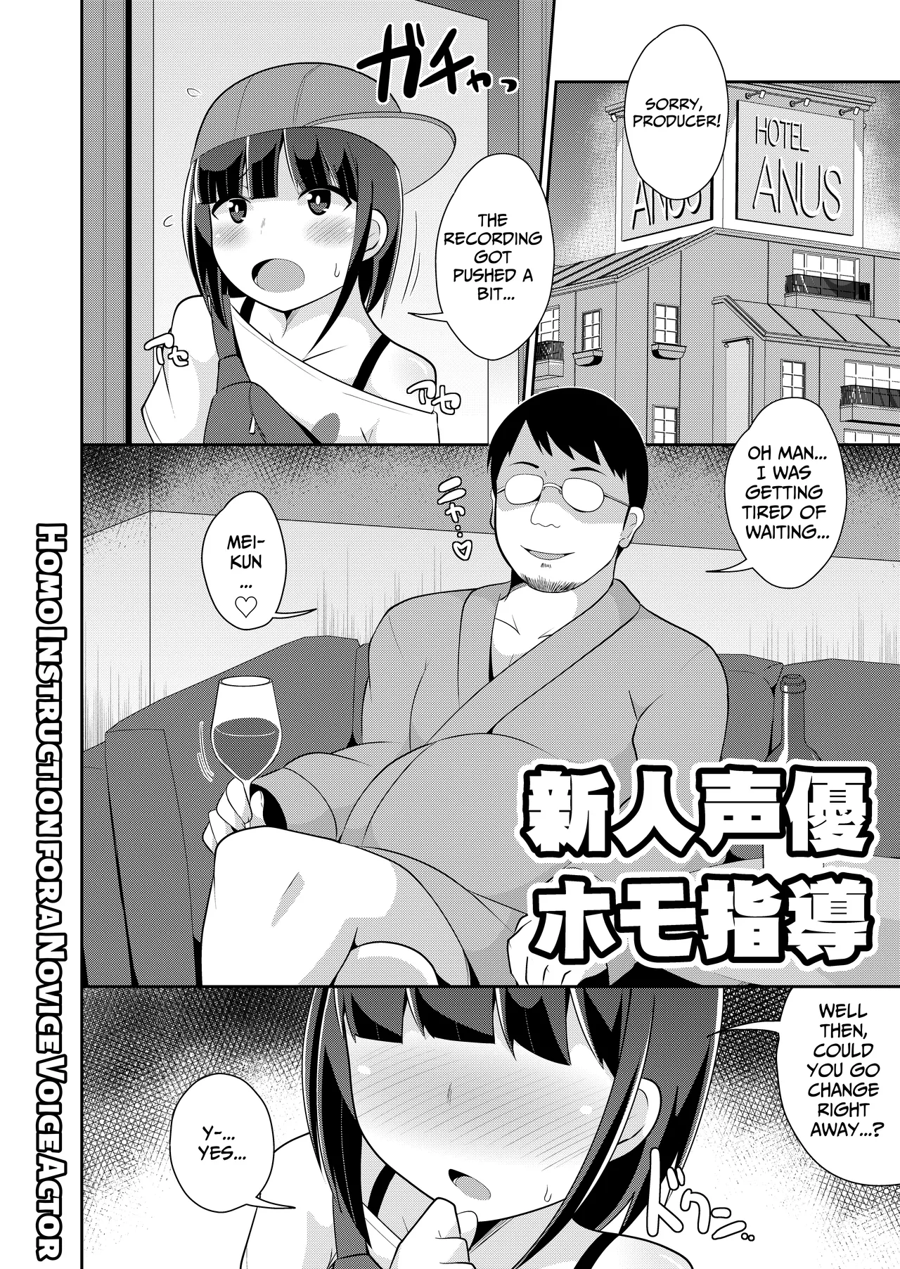 Page 2 of Shinjin Seiyuu Homo Shidou | Homo Instruction for a Novice Voice Actor