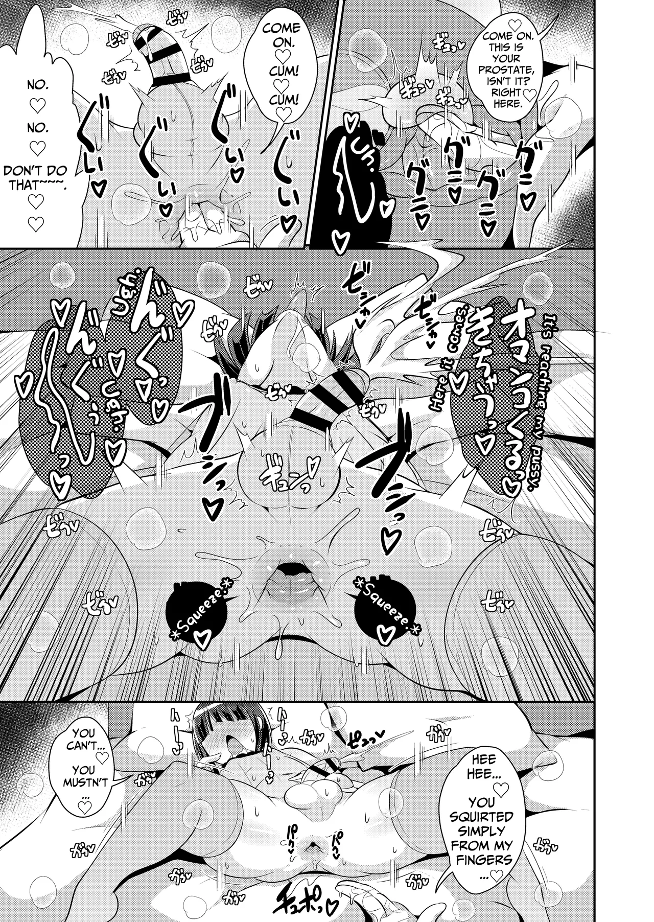 Page 7 of Shinjin Seiyuu Homo Shidou | Homo Instruction for a Novice Voice Actor