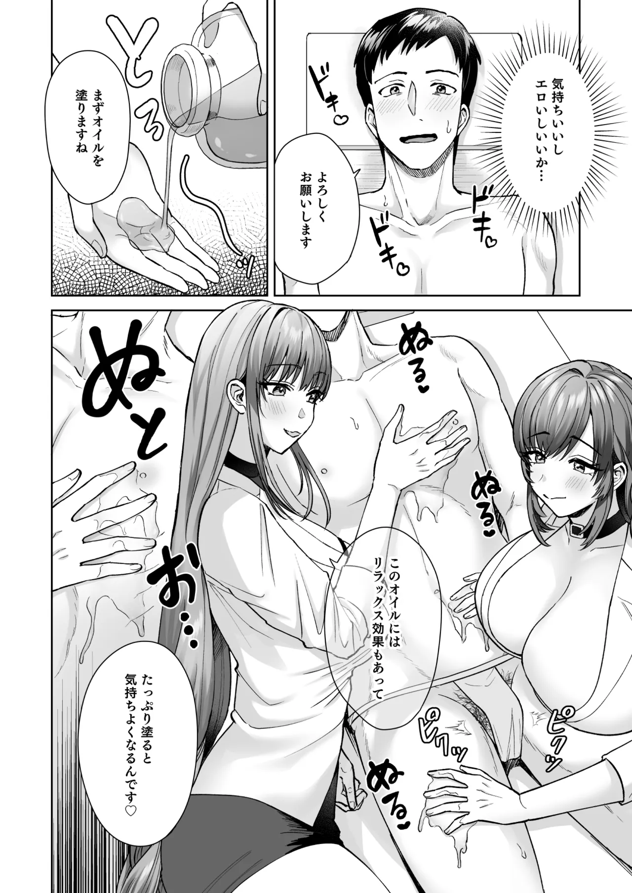 Page 166 of [Ayakase-ke no Neko (Hato Tsumugi)] Bitch na Gal wa Suki desu ka? Soushuuhen