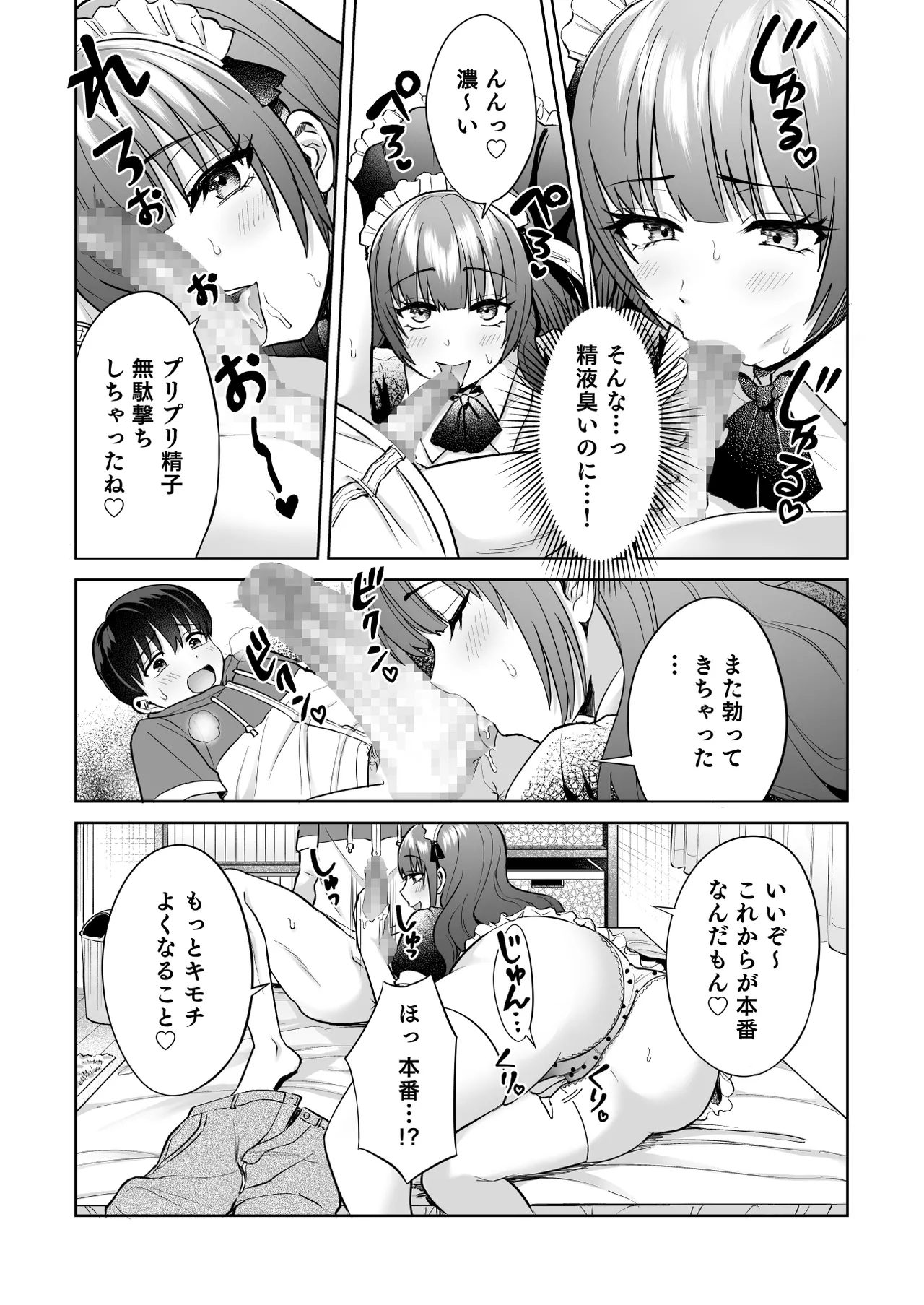 Page 232 of [Ayakase-ke no Neko (Hato Tsumugi)] Bitch na Gal wa Suki desu ka? Soushuuhen