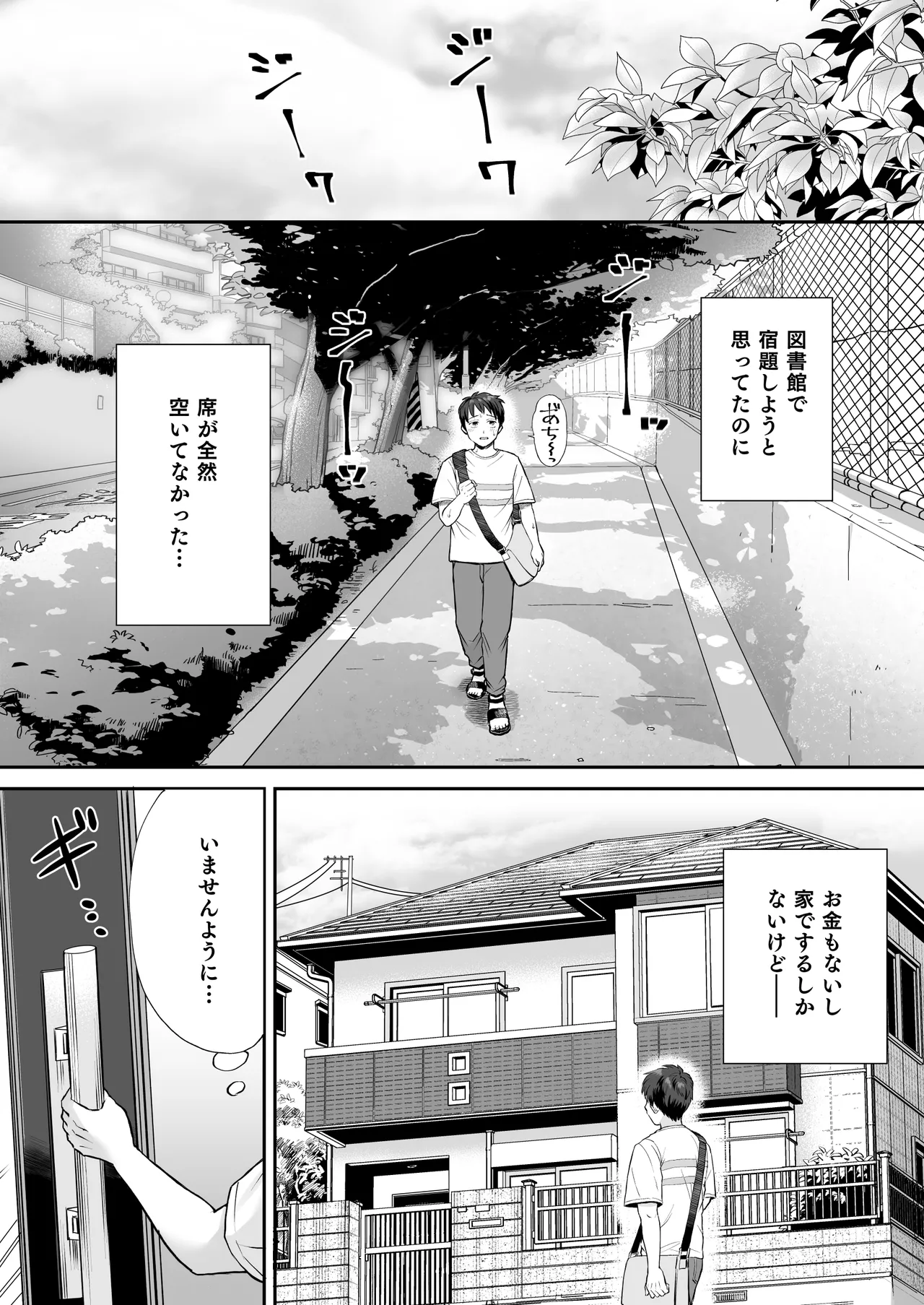 Page 263 of [Ayakase-ke no Neko (Hato Tsumugi)] Bitch na Gal wa Suki desu ka? Soushuuhen