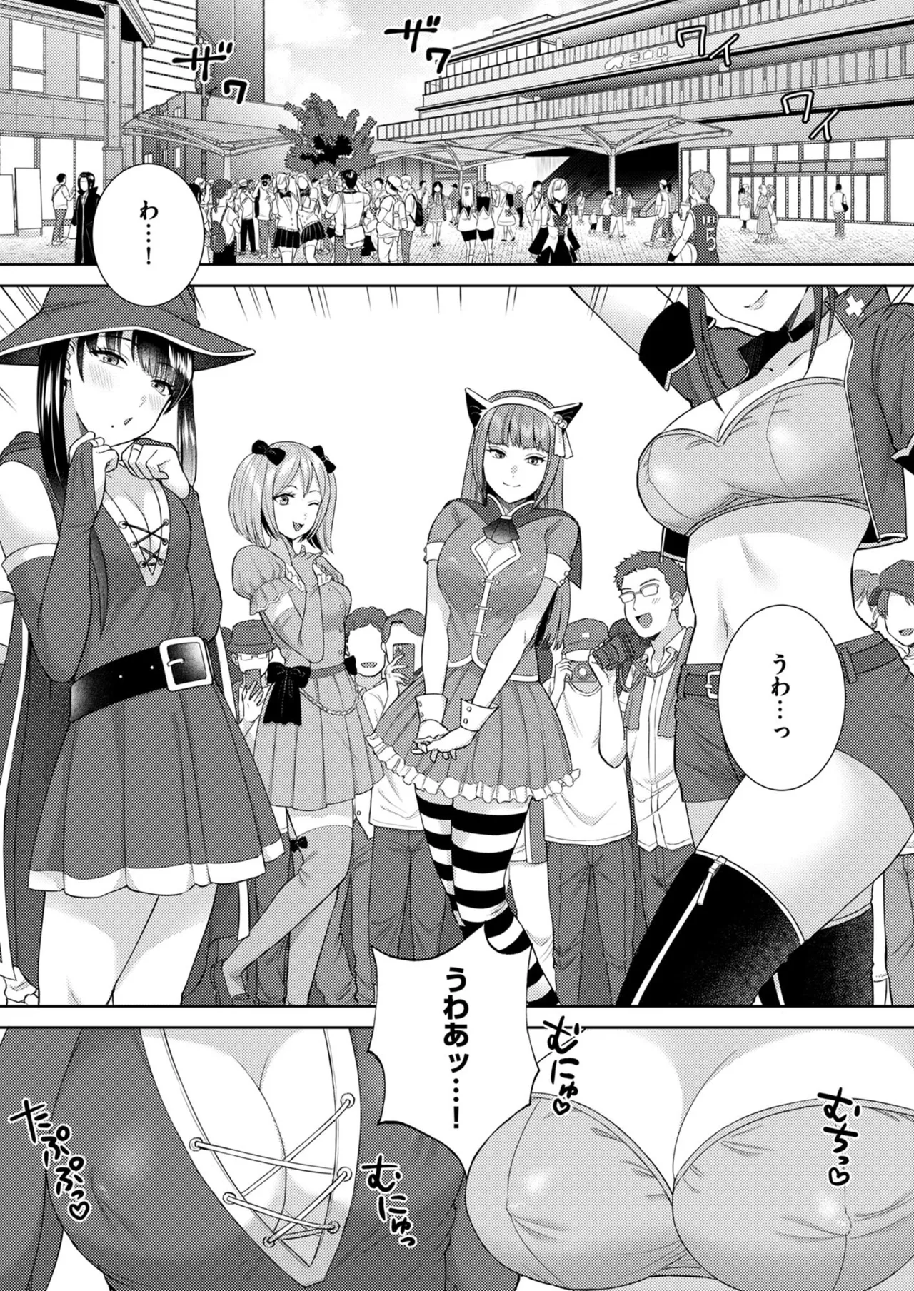 Page 3 of [Ayakase-ke no Neko (Hato Tsumugi)] Bitch na Gal wa Suki desu ka? Soushuuhen