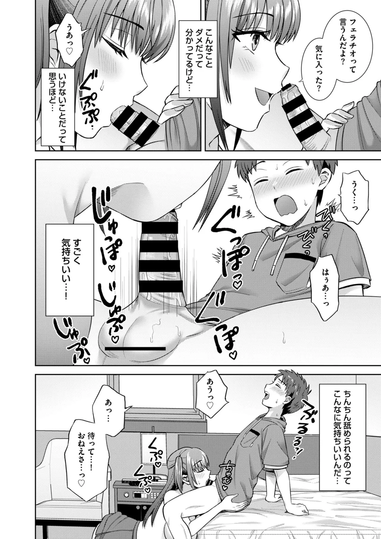 Page 32 of [Ayakase-ke no Neko (Hato Tsumugi)] Bitch na Gal wa Suki desu ka? Soushuuhen