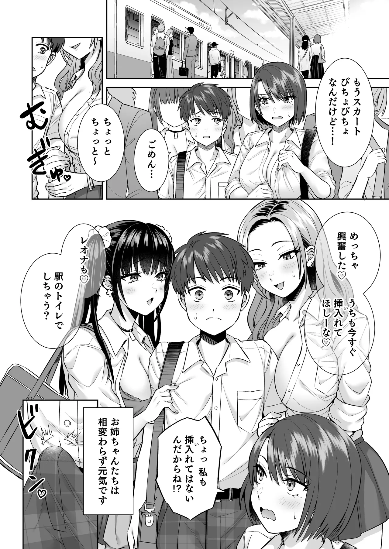 Page 367 of [Ayakase-ke no Neko (Hato Tsumugi)] Bitch na Gal wa Suki desu ka? Soushuuhen