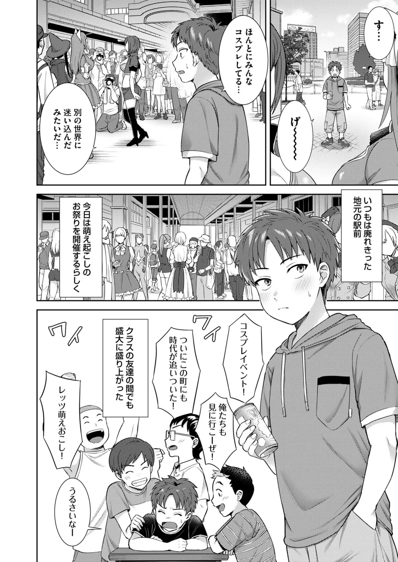 Page 4 of [Ayakase-ke no Neko (Hato Tsumugi)] Bitch na Gal wa Suki desu ka? Soushuuhen