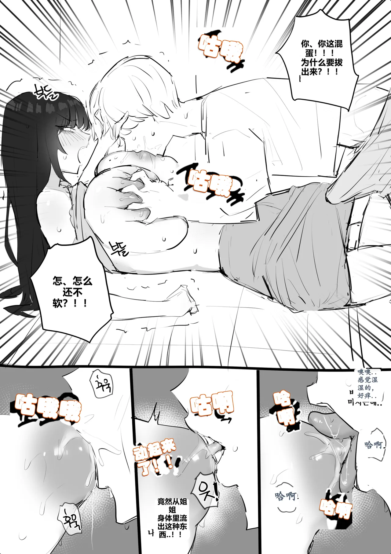 Page 32 of [kkan] 아랫집아줌마 참교육 하는 만화...(전편) [AI Chinese localization]