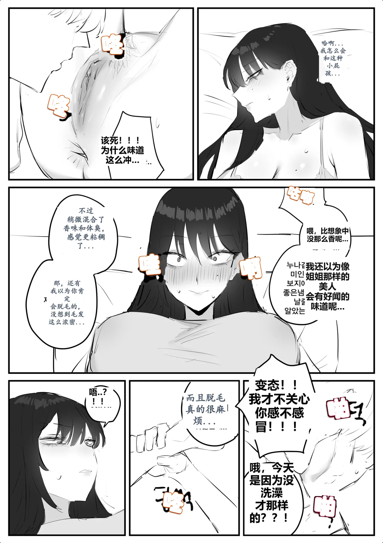 Page 45 of [kkan] 아랫집아줌마 참교육 하는 만화...(전편) [AI Chinese localization]