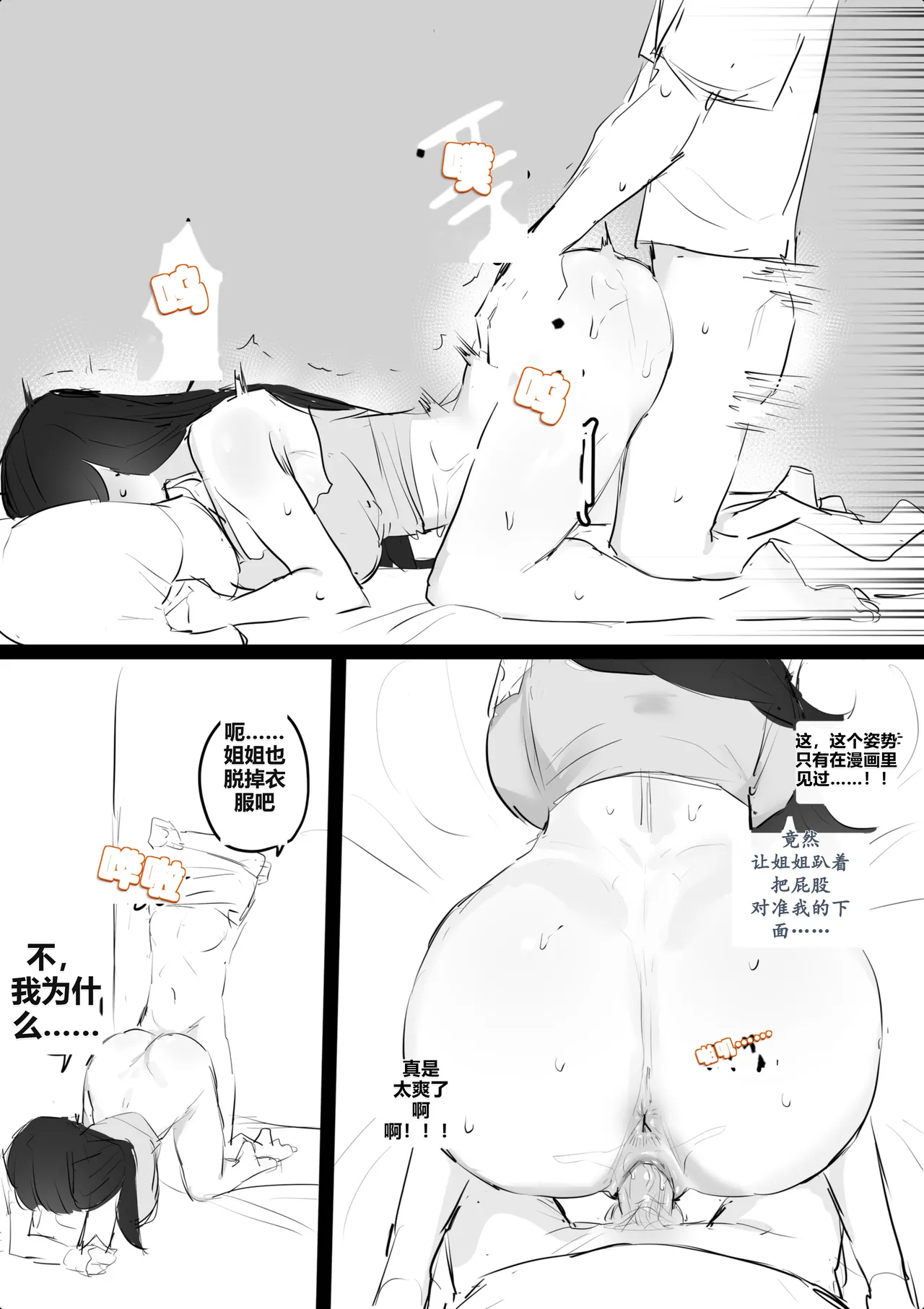 아랫집아줌마 참교육 하는 만화... - Page 54