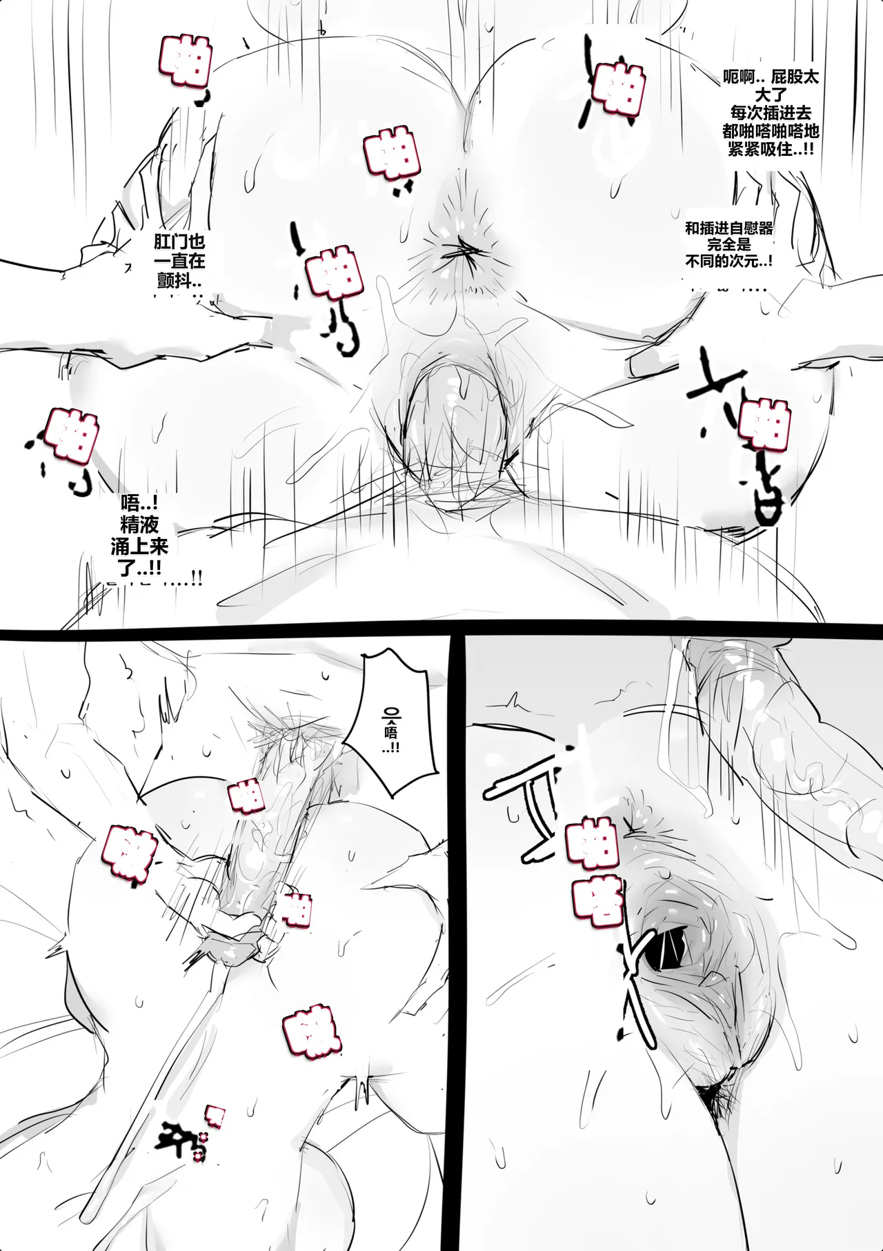 아랫집아줌마 참교육 하는 만화... - Page 56