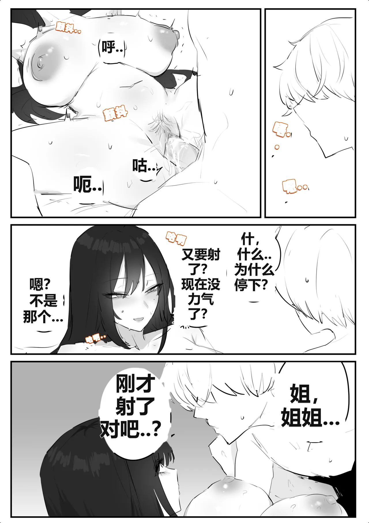 아랫집아줌마 참교육 하는 만화... - Page 62
