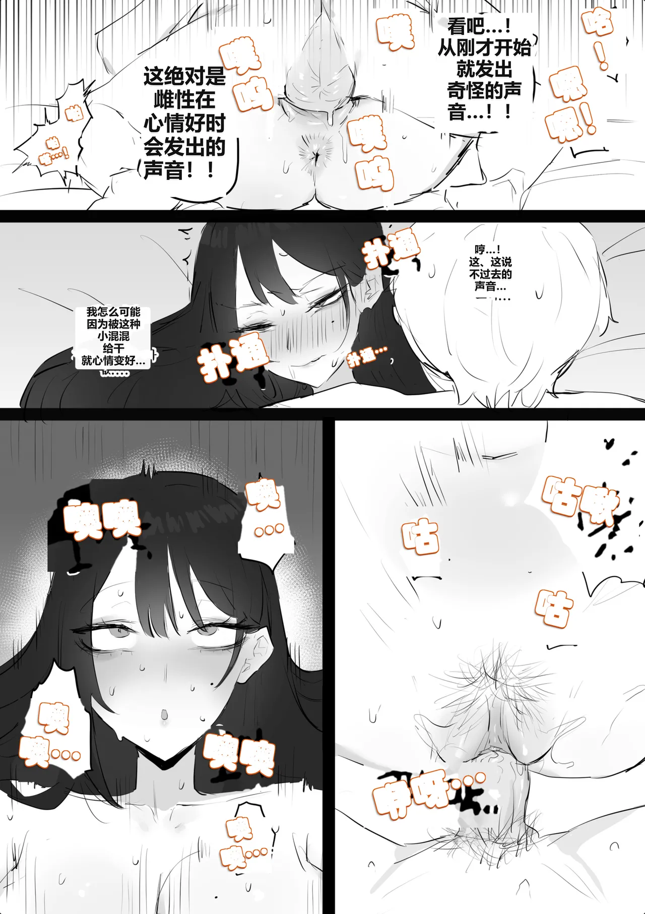 아랫집아줌마 참교육 하는 만화... - Page 65