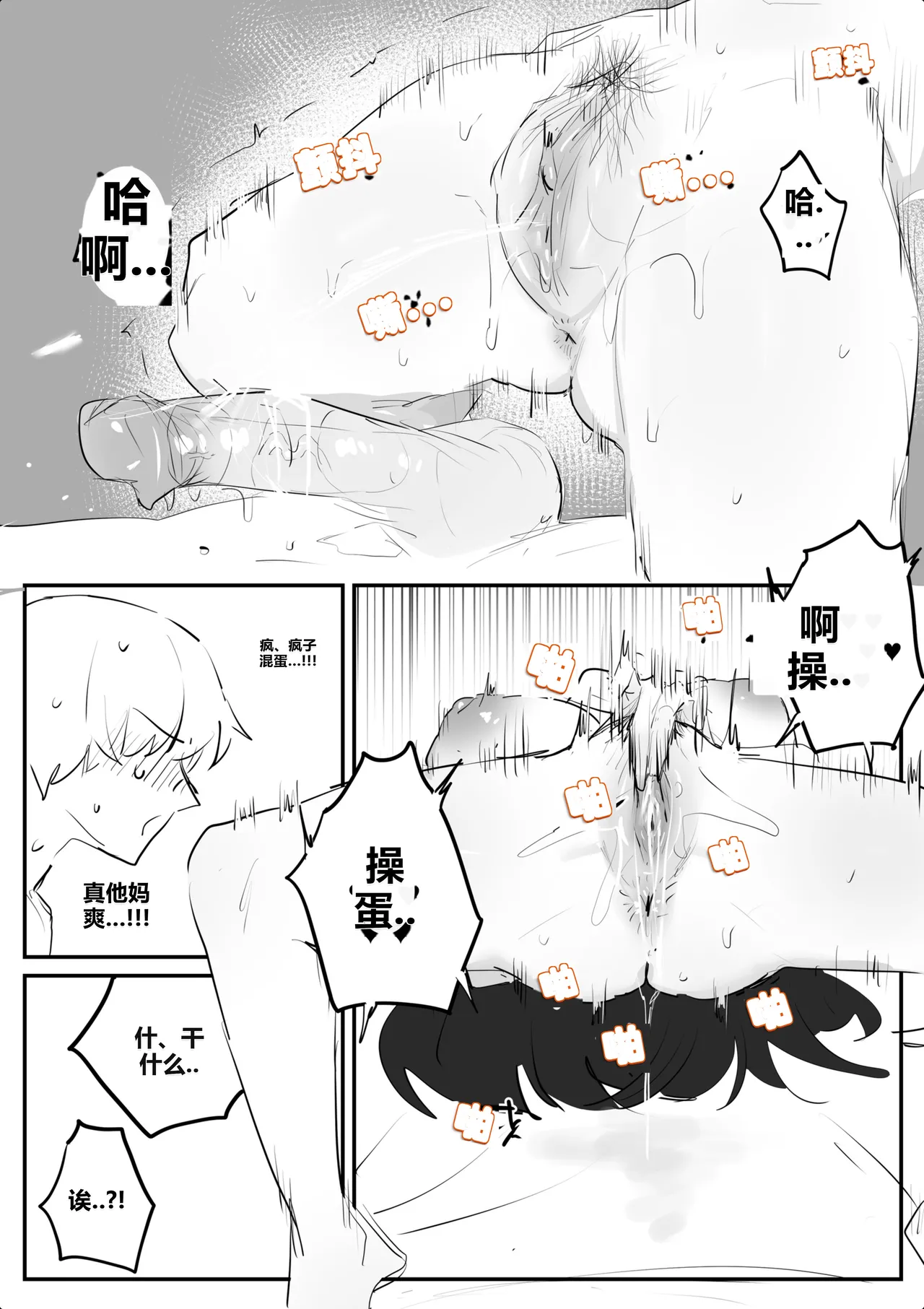 Page 72 of [kkan] 아랫집아줌마 참교육 하는 만화...(전편) [AI Chinese localization]