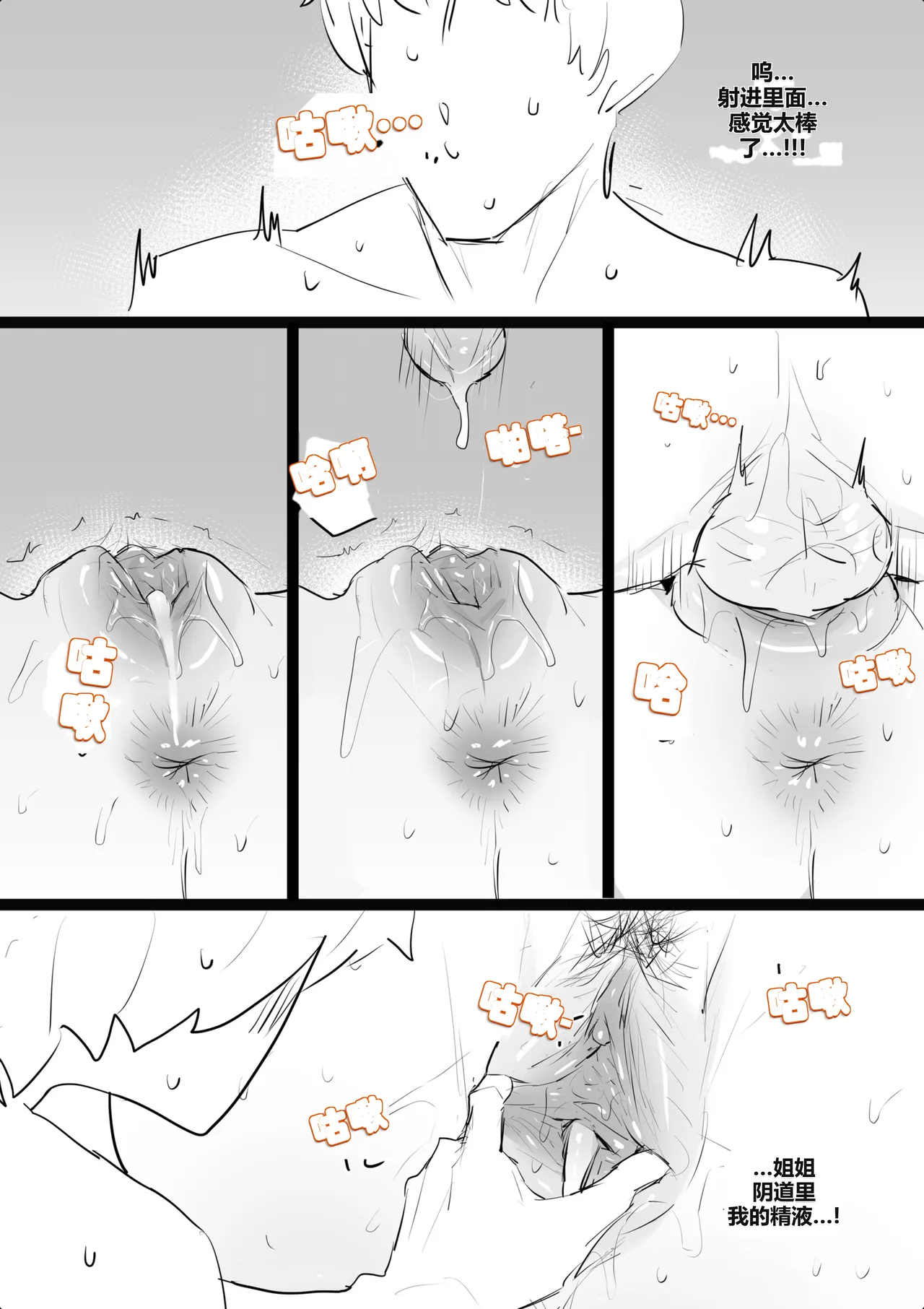 Page 83 of [kkan] 아랫집아줌마 참교육 하는 만화...(전편) [AI Chinese localization]