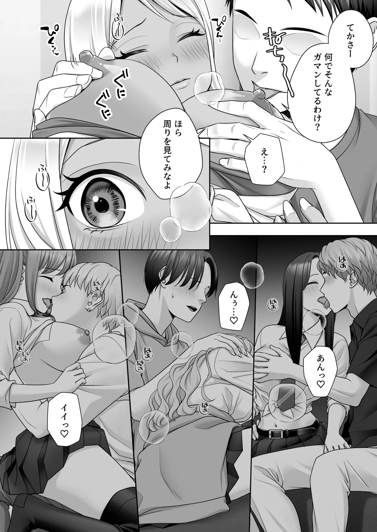 TS Kaihen Note de Yaritai Houdai!? - Page 24