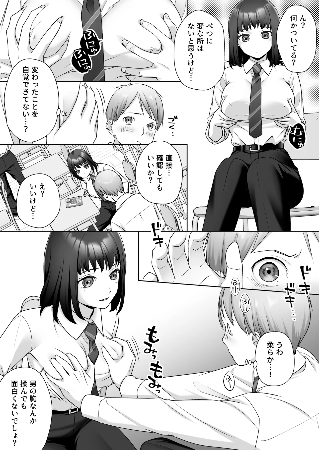 Page 5 of [Amulai Okashi Seisakusho (Joushi)] TS Kaihen Note de Yaritai Houdai!?