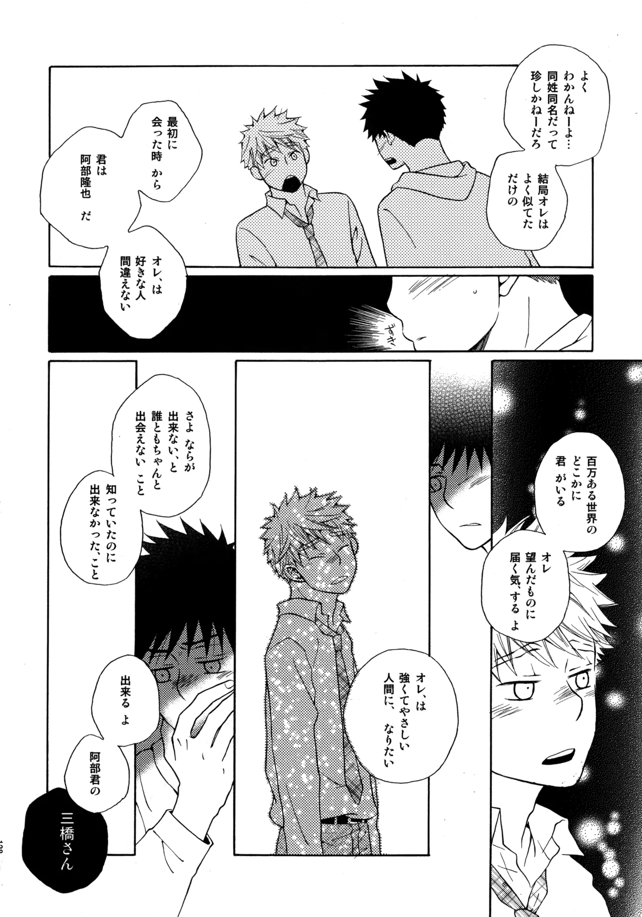 Kiss Me Again!! 3 - Page 127