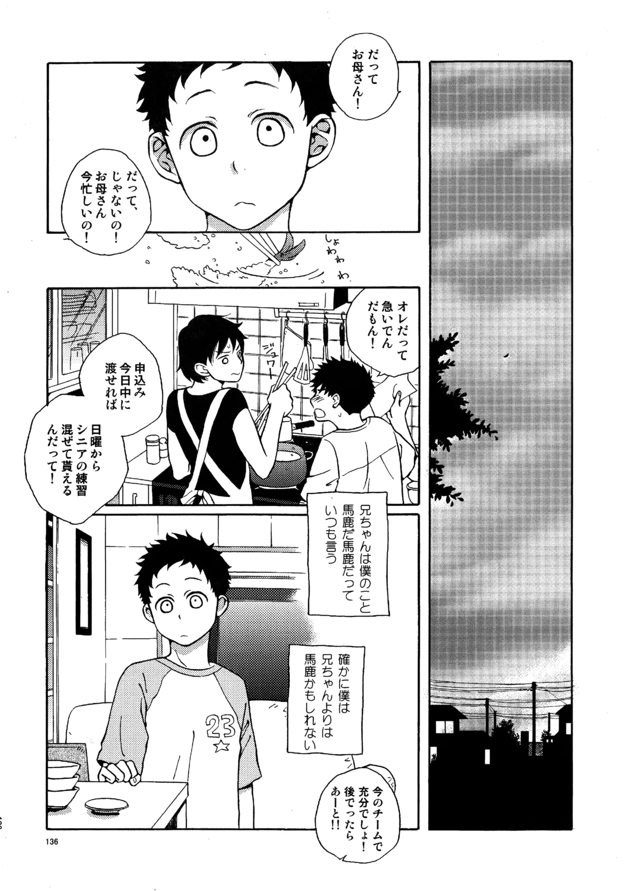 Kiss Me Again!! 3 - Page 135