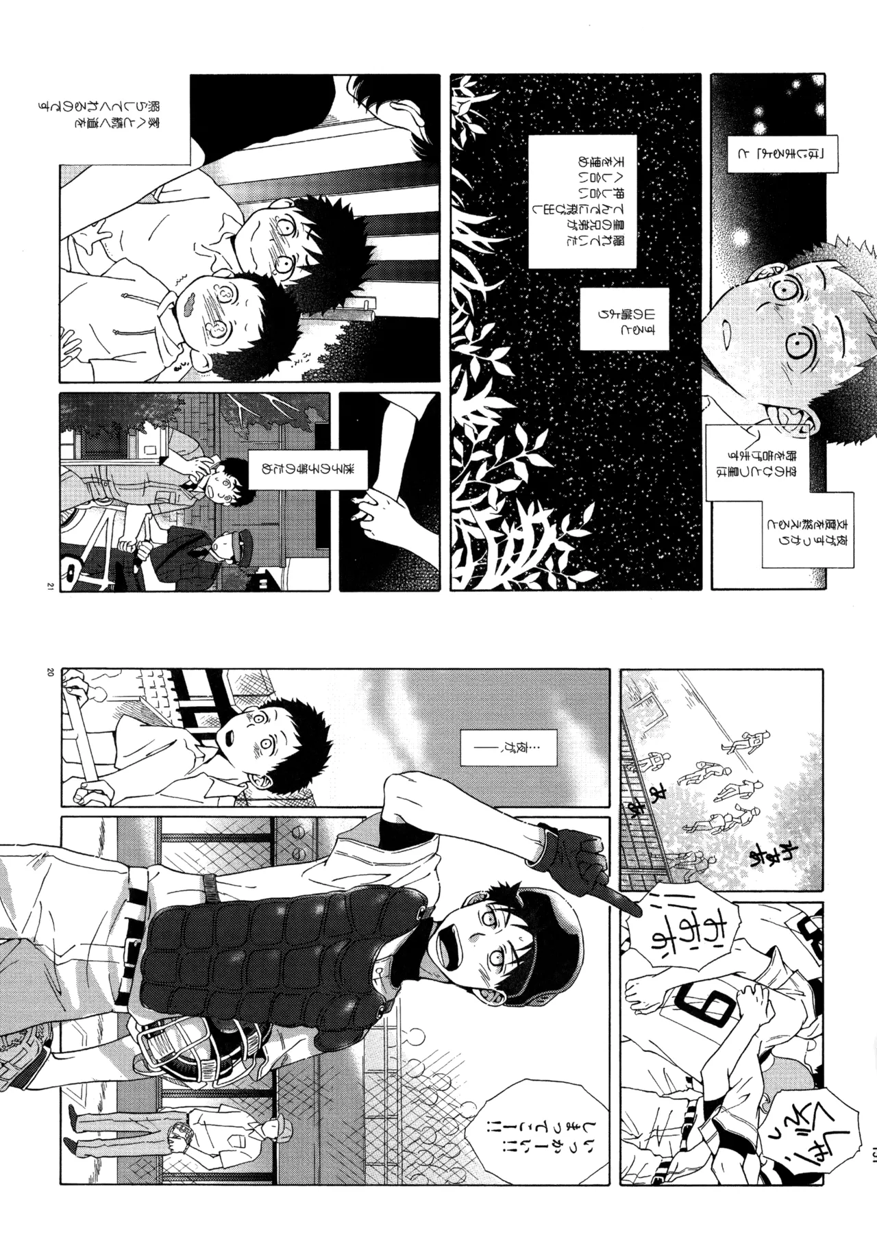 Page 150 of [VERTICAL (Fuji Sorako)] Kiss Me Again!! 3 (Ookiku Furikabutte)