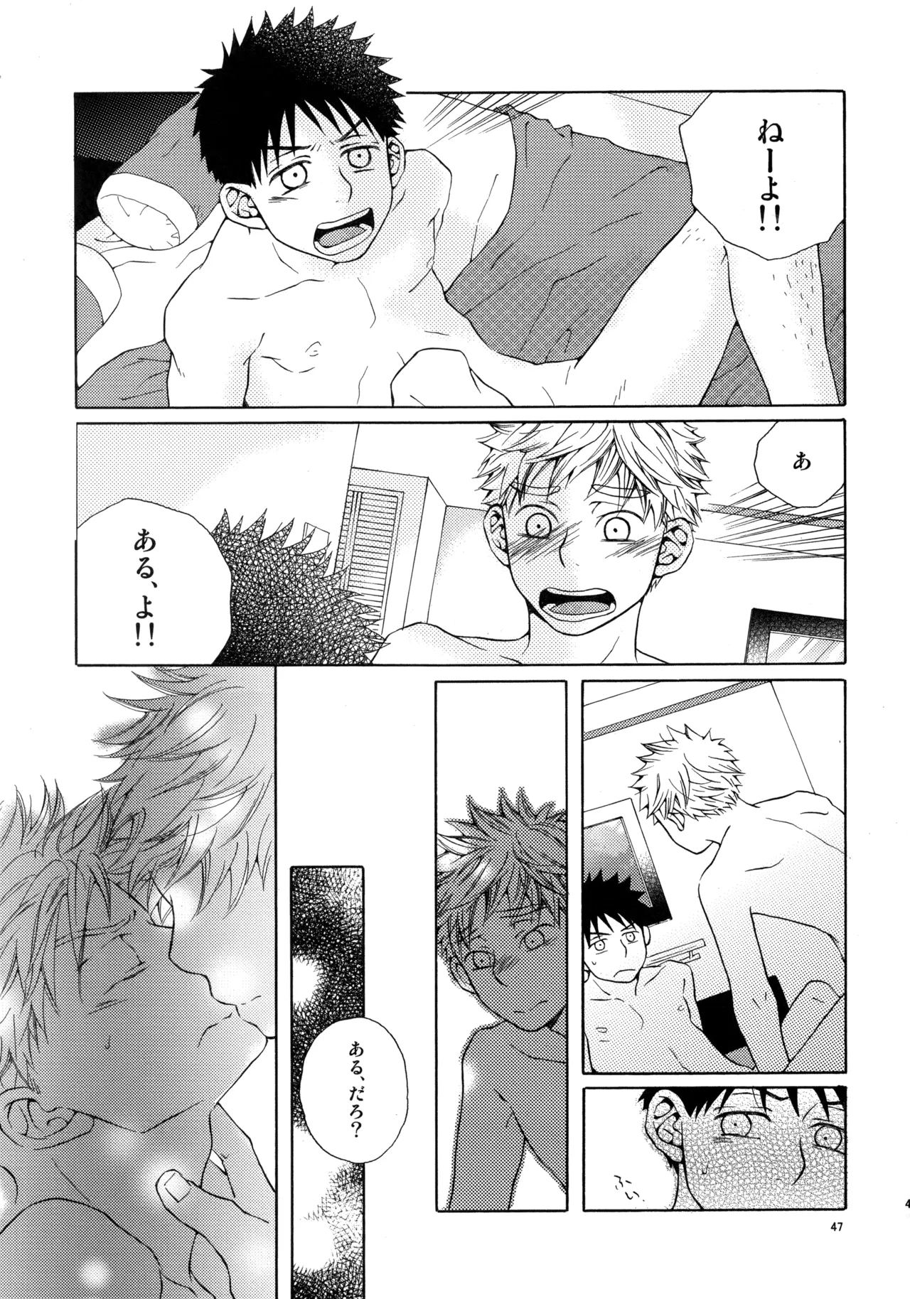 Kiss Me Again!! 3 - Page 46