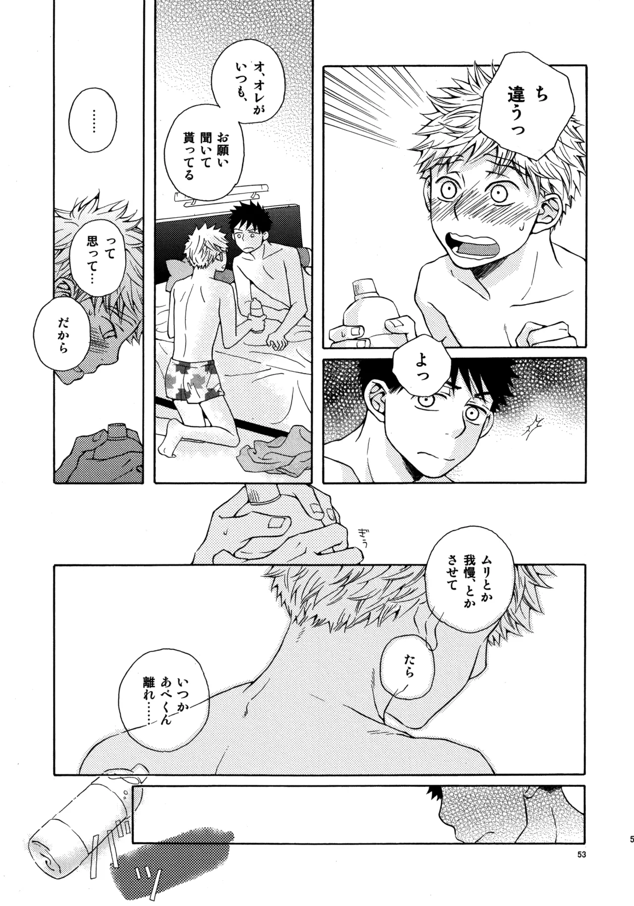 Kiss Me Again!! 3 - Page 52