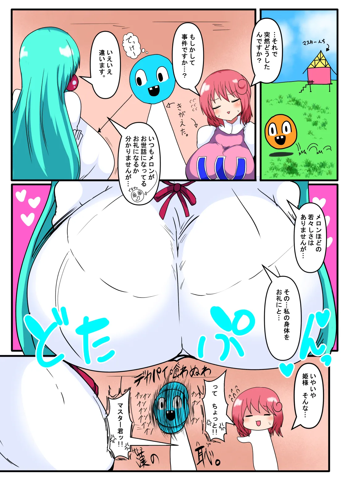 Page 3 of Pa*tel Chou Senpai to Me 〇 Ra Hime no Paizuri Only Hon