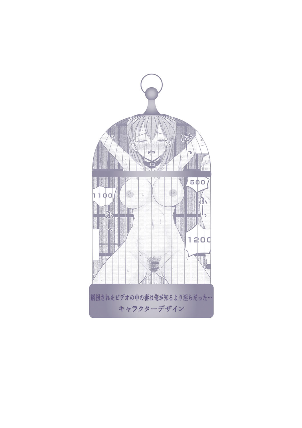 Happyness inside the Slavery【Digital Special Version】 - Page 252