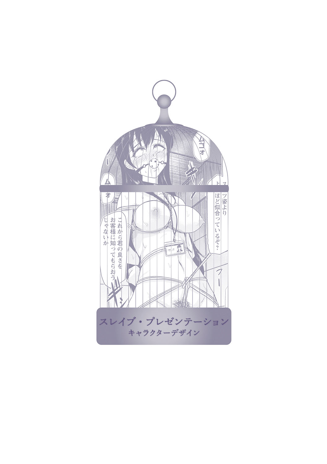 Happyness inside the Slavery【Digital Special Version】 - Page 255