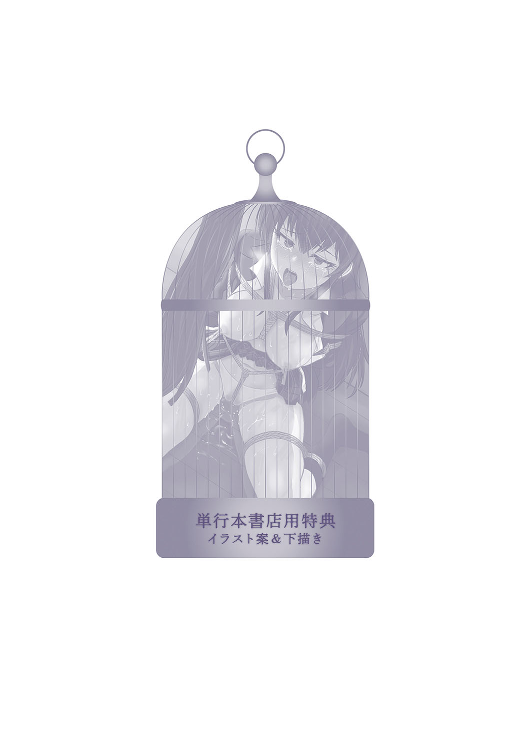 Happyness inside the Slavery【Digital Special Version】 - Page 273