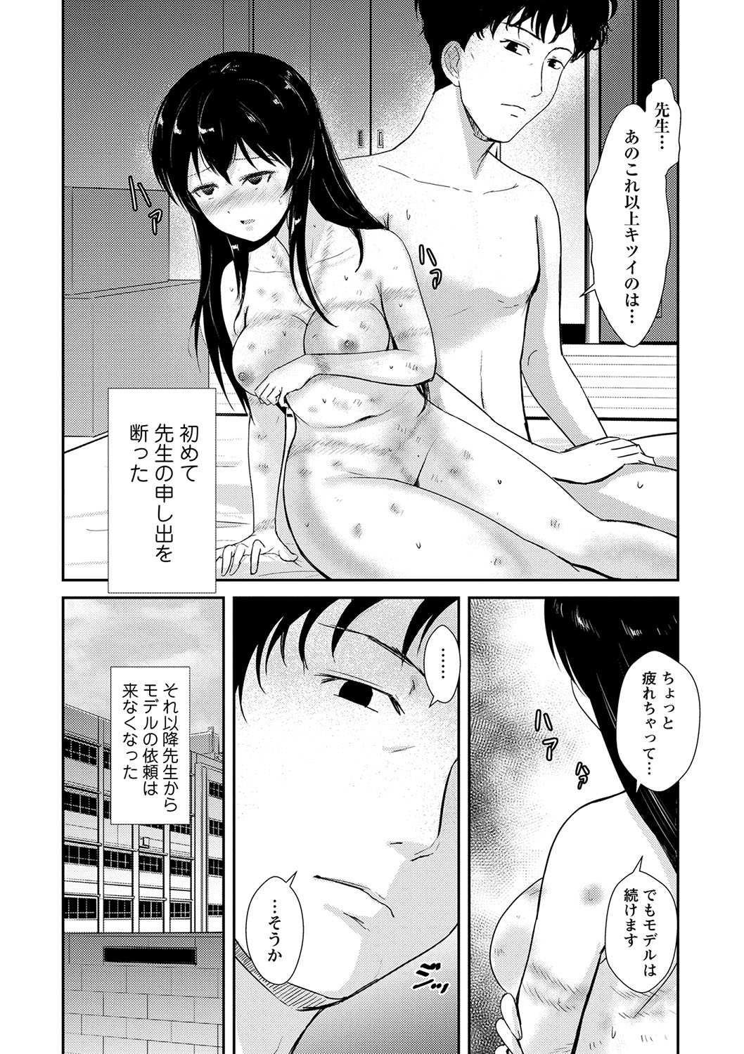 Happyness inside the Slavery【Digital Special Version】 - Page 47