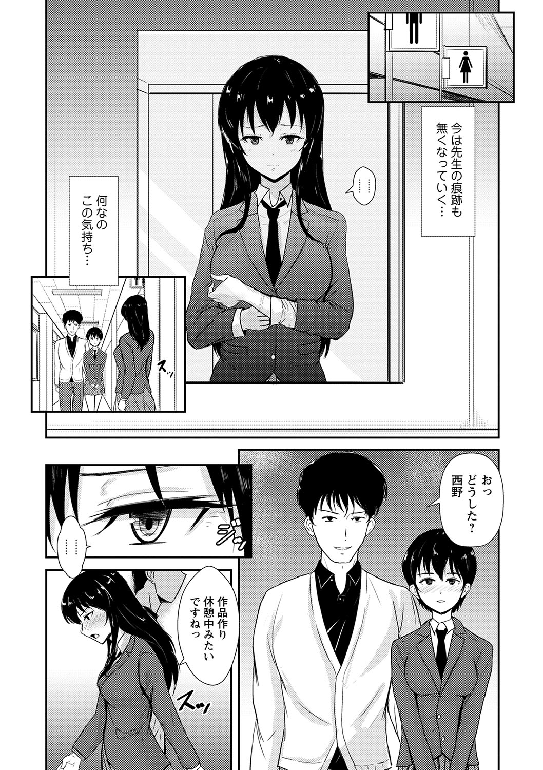 Happyness inside the Slavery【Digital Special Version】 - Page 48
