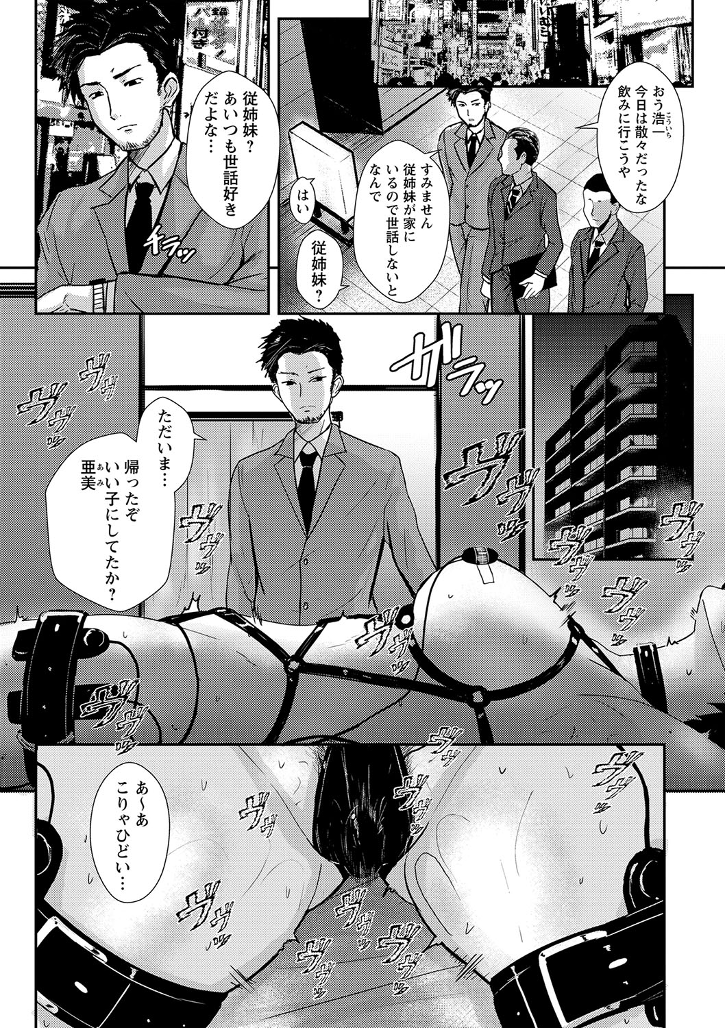 Happyness inside the Slavery【Digital Special Version】 - Page 60